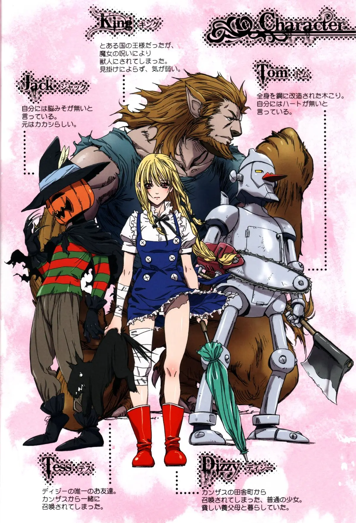 Other Zone 2 ~Kuroi Seijo~ - Full trang 4