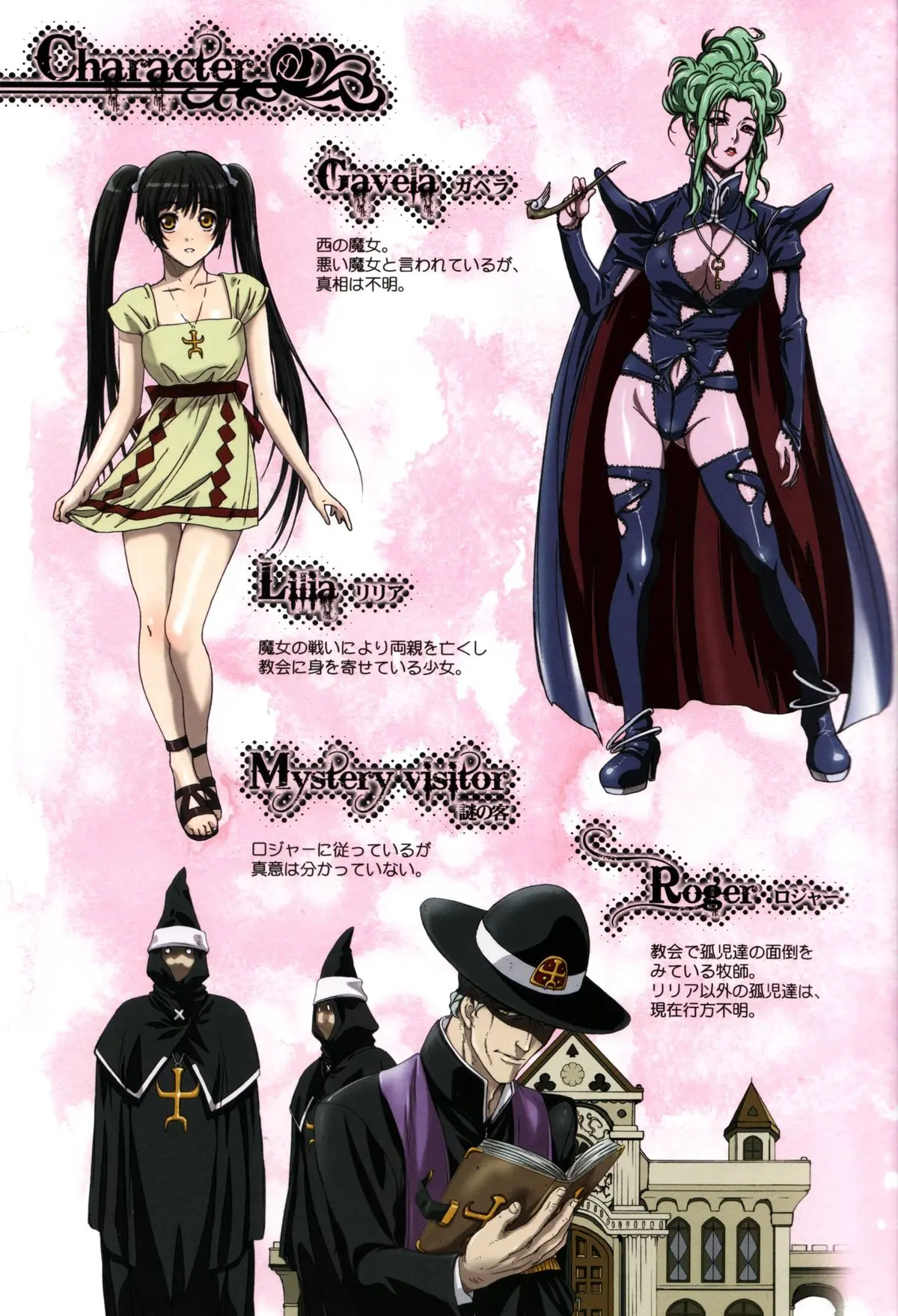 Other Zone 2 ~Kuroi Seijo~ - Full trang 5