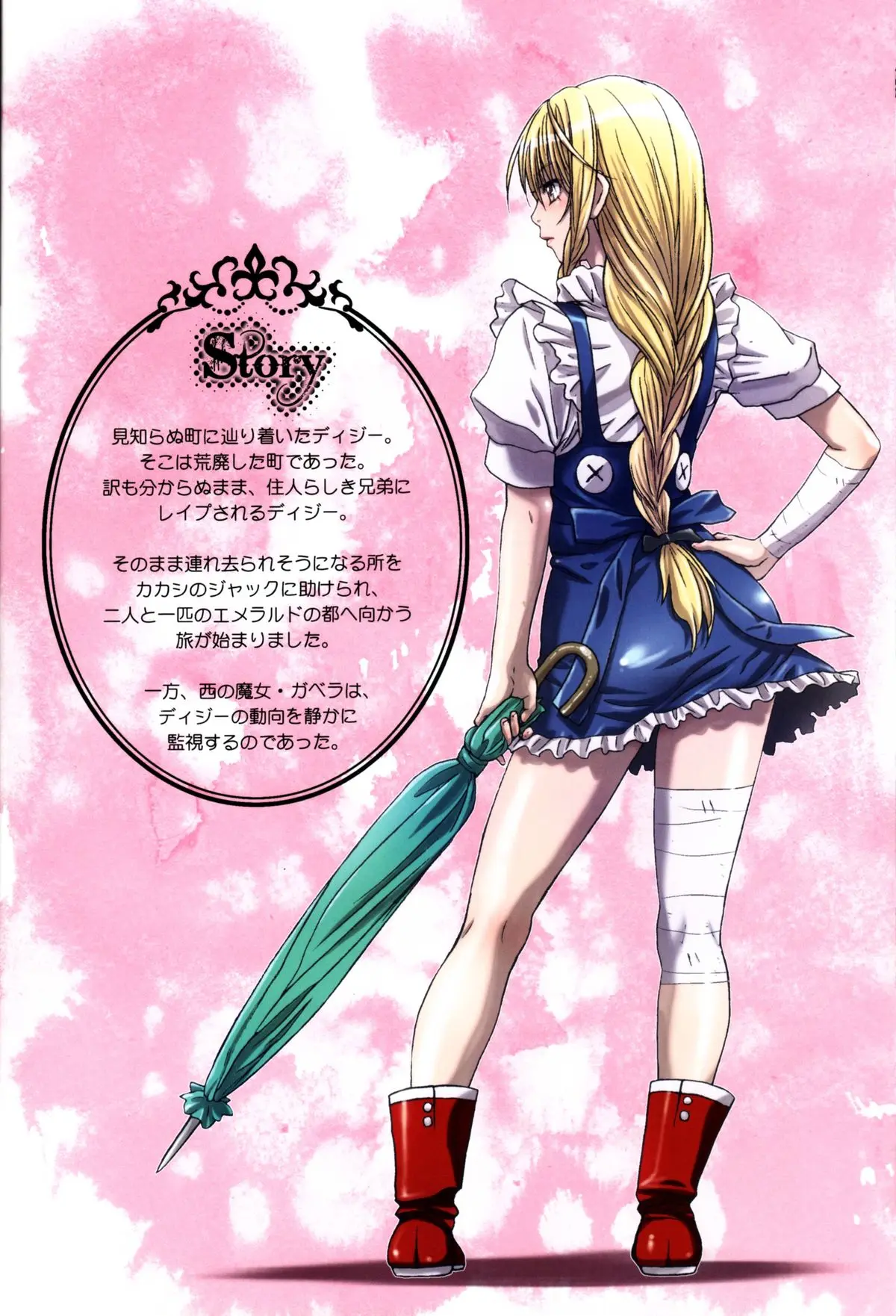 Other Zone 2 ~Kuroi Seijo~ - Full trang 6