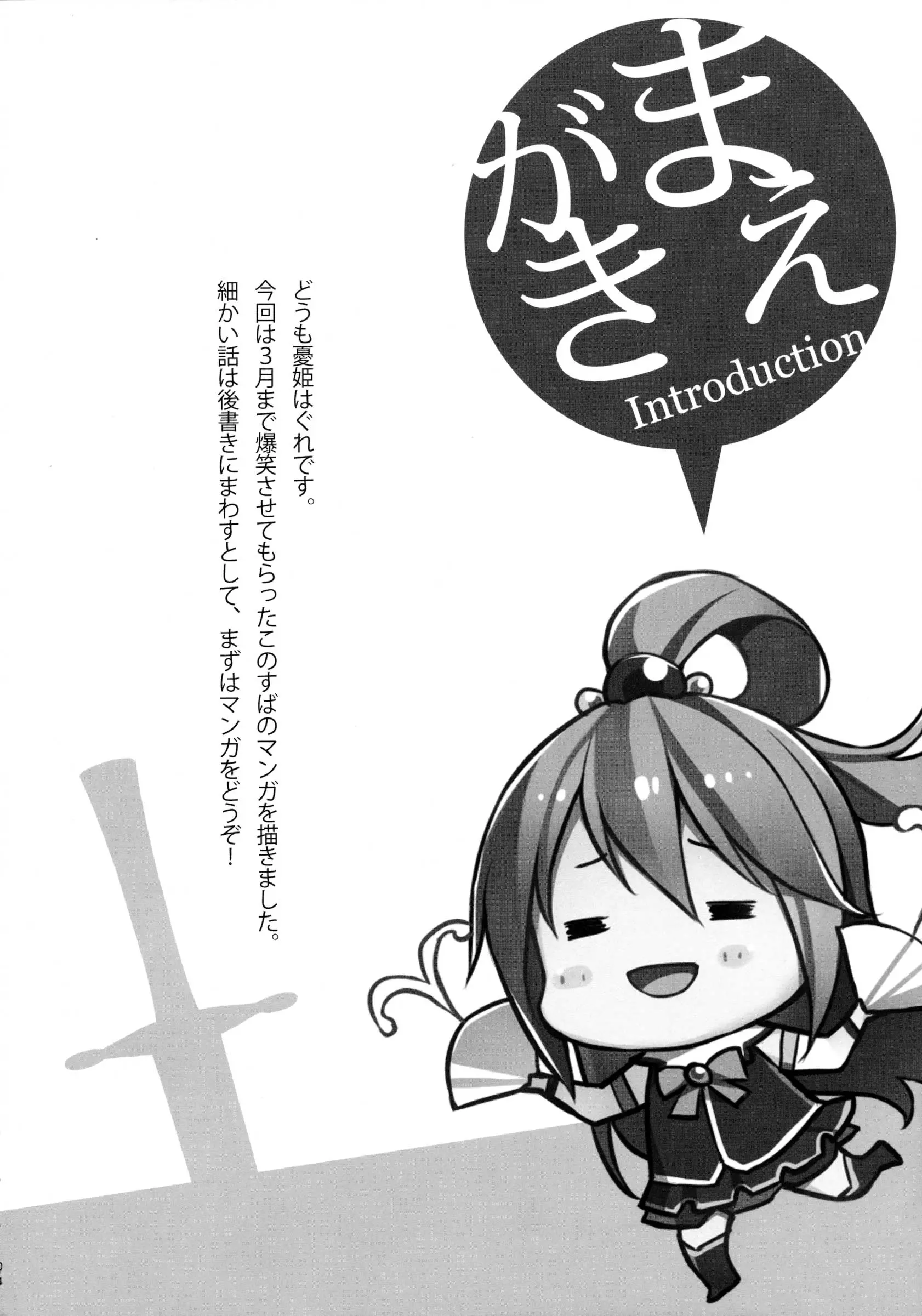 Kono Kawaisou na Crusader ni Kyuusai o! - Full trang 3