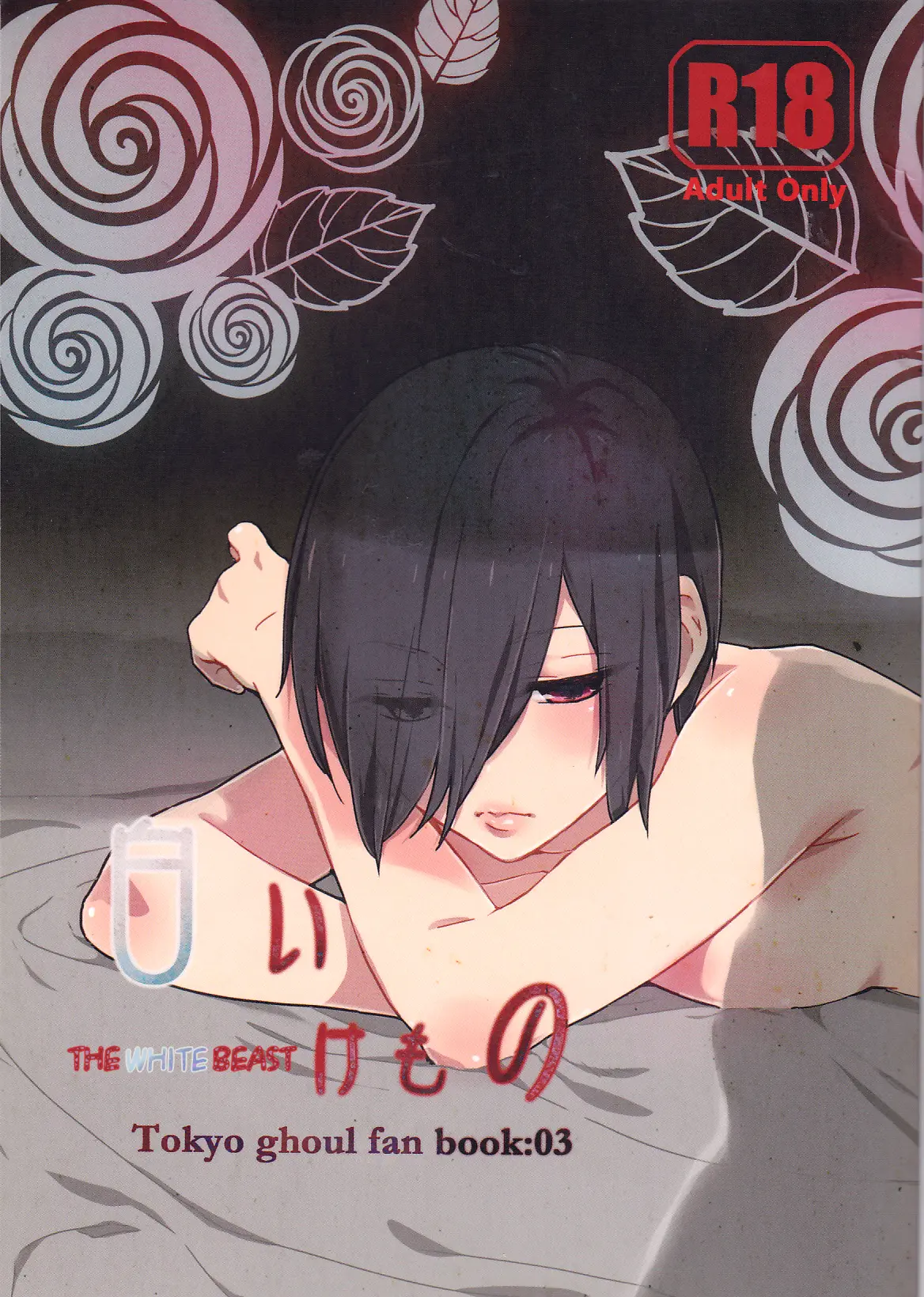Shiroi Kemono - Full trang 4