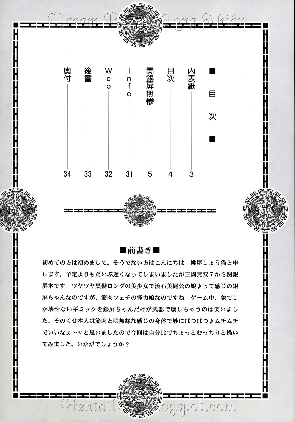 Kan Ginpei Muzan - Full trang 3