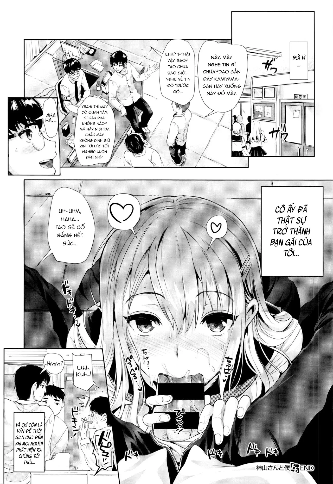 Kamiyama-san to Boku | Kamiyama-san and I - Full trang 24