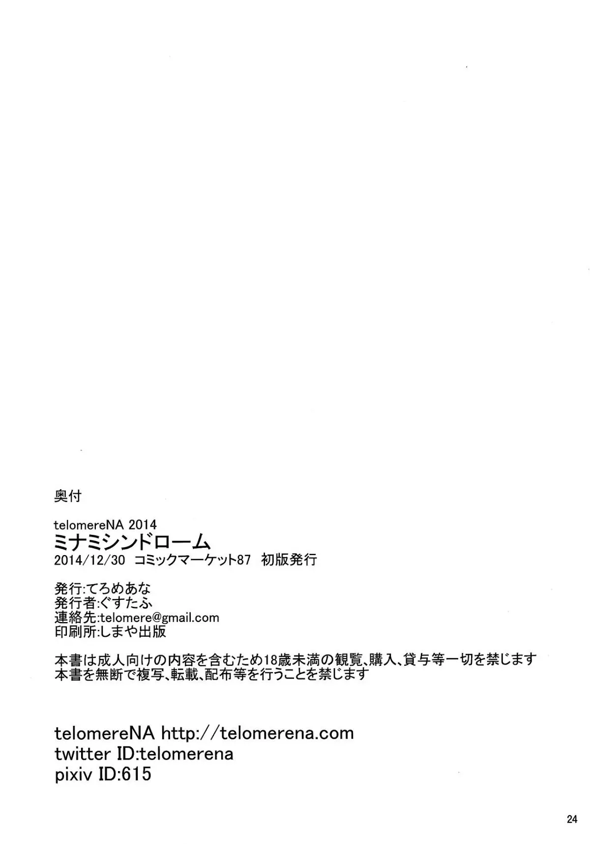 Minami Syndrome - Full trang 26