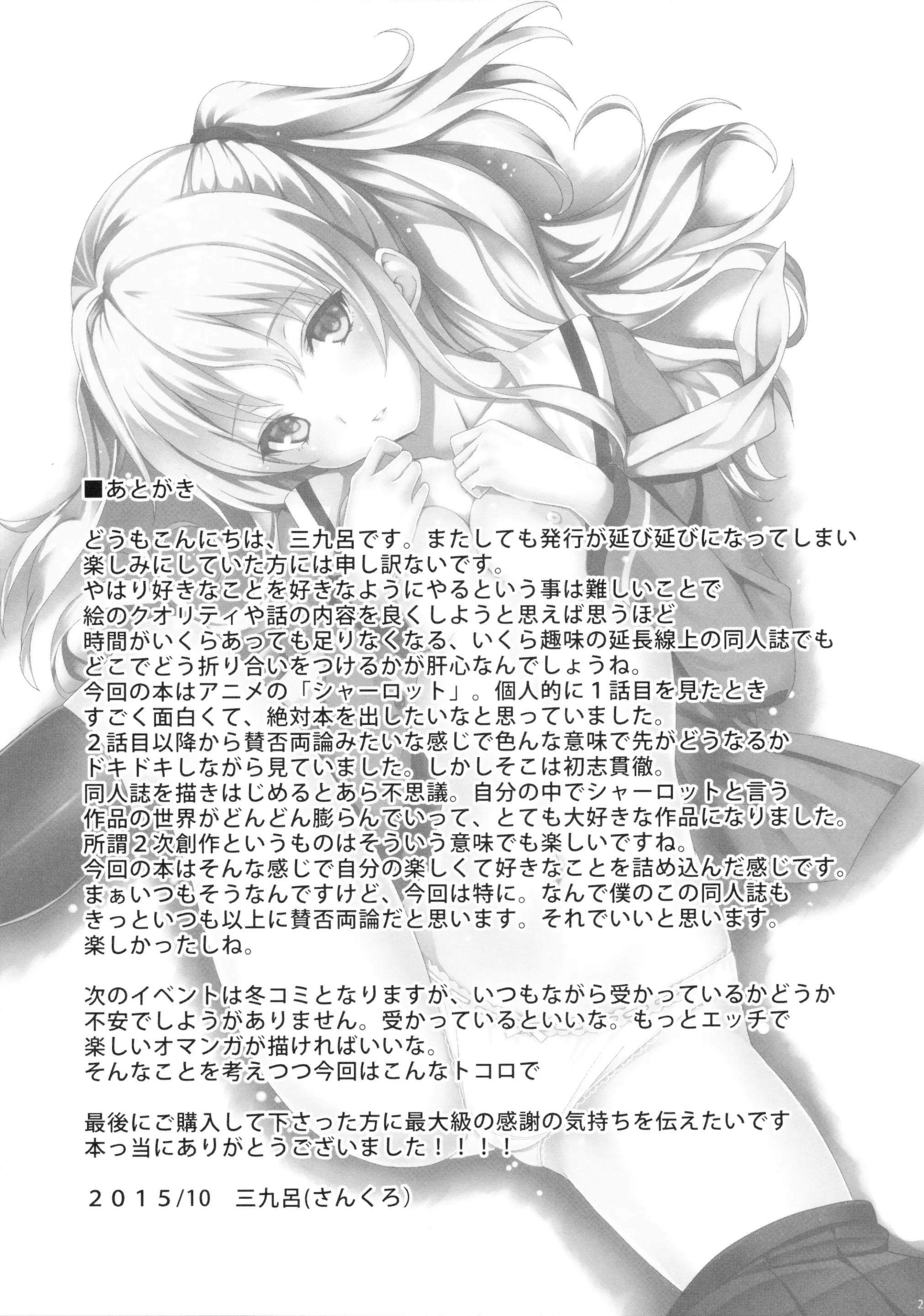 Nouryoku Hatsujou - Full trang 20