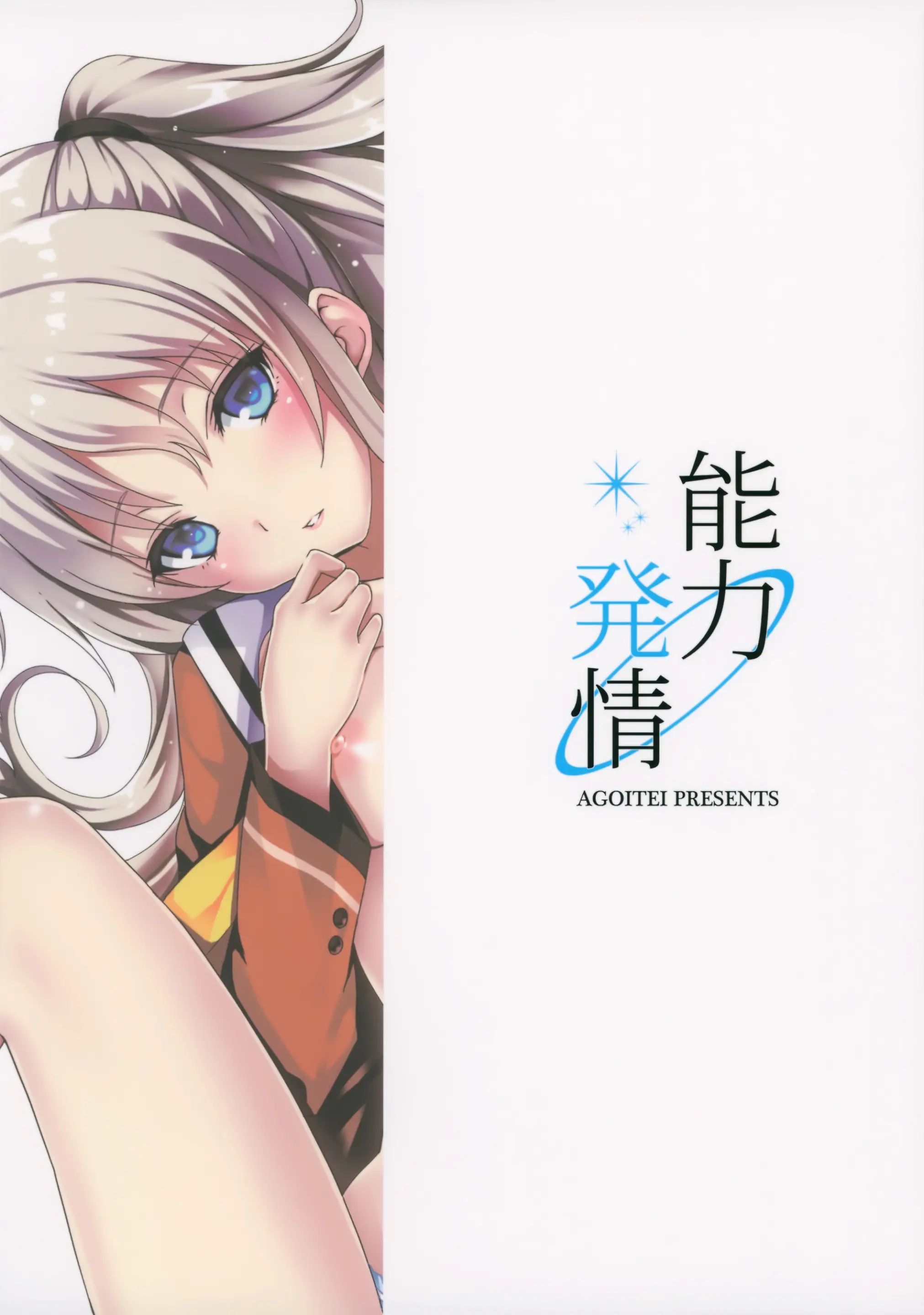 Nouryoku Hatsujou - Full trang 22