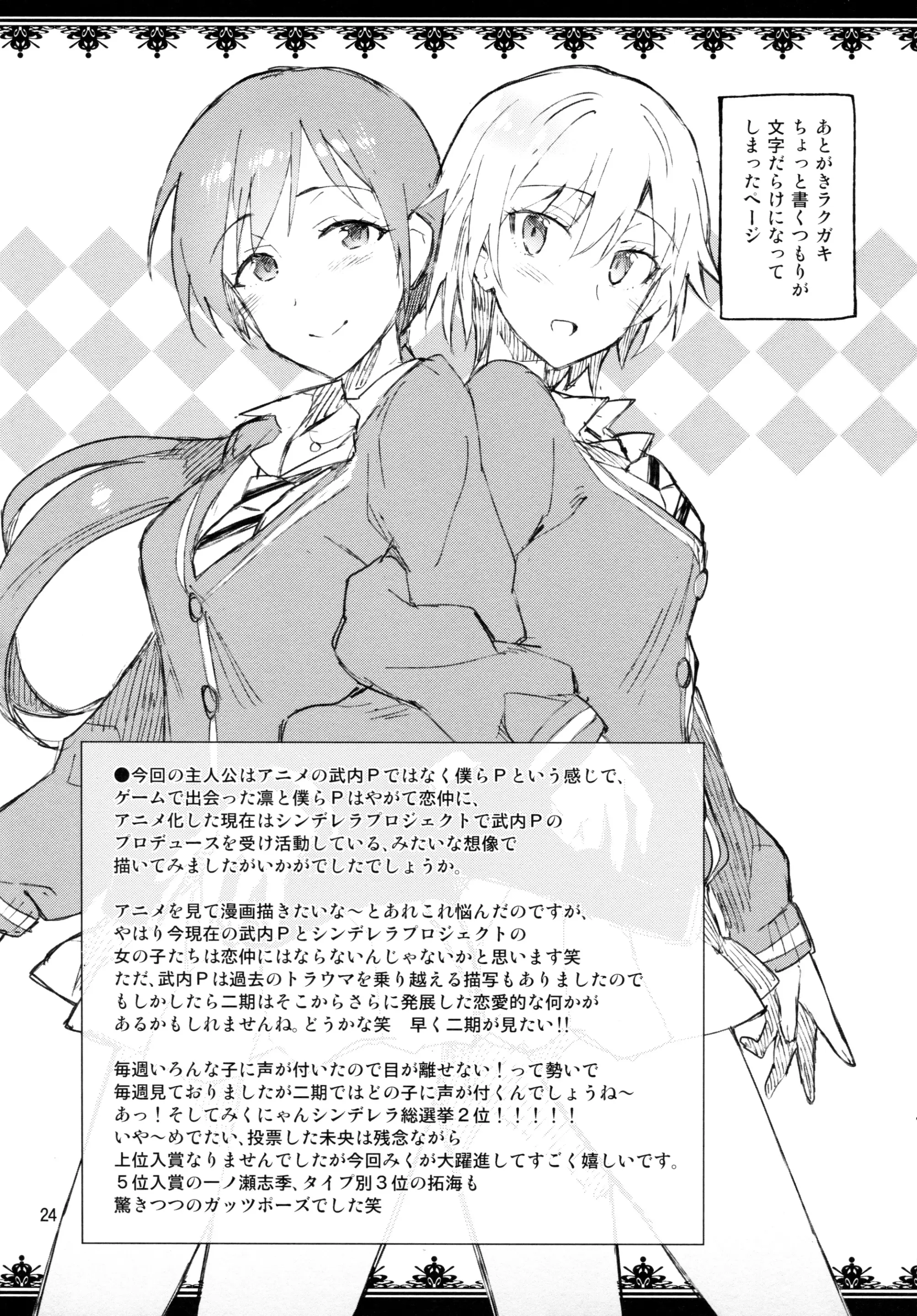 Cinderella, Boku to IchaLove Shibuya Rin - Full trang 23