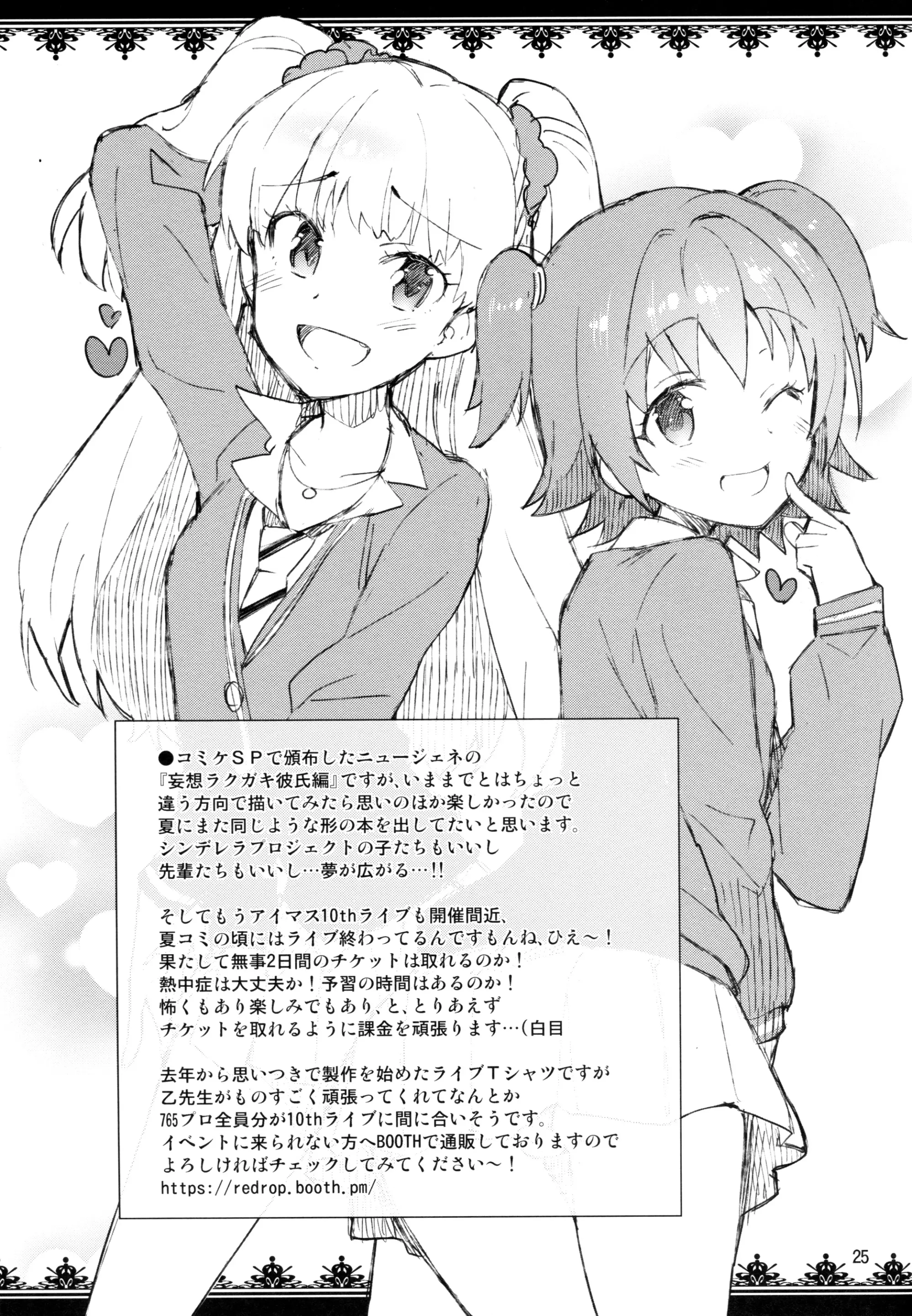 Cinderella, Boku to IchaLove Shibuya Rin - Full trang 24