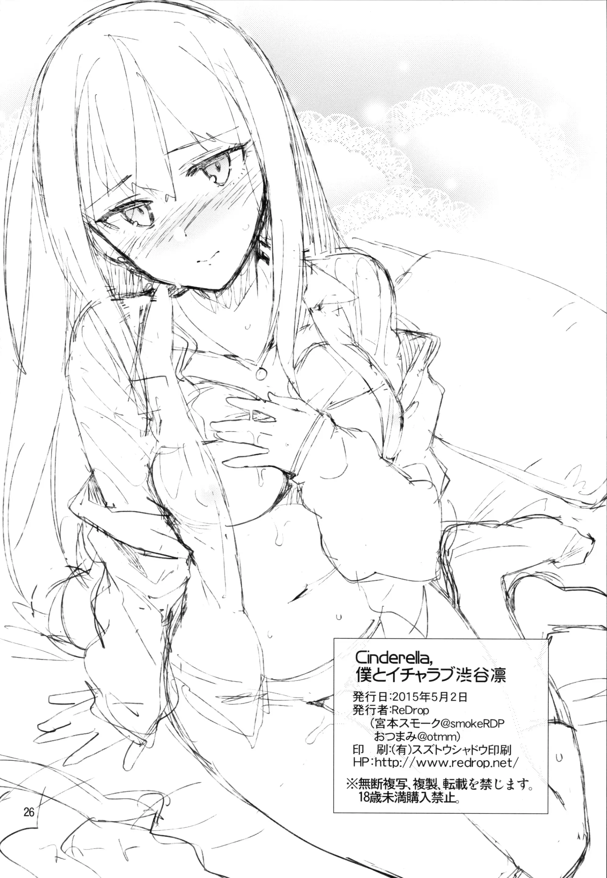 Cinderella, Boku to IchaLove Shibuya Rin - Full trang 25