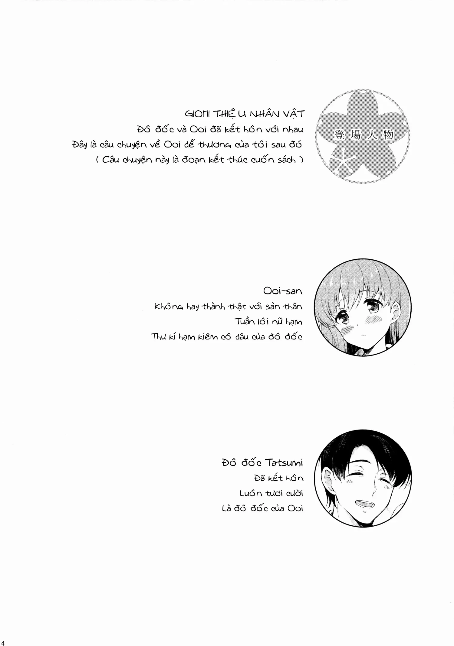 Watashi no Sukina Hito - Full trang 2
