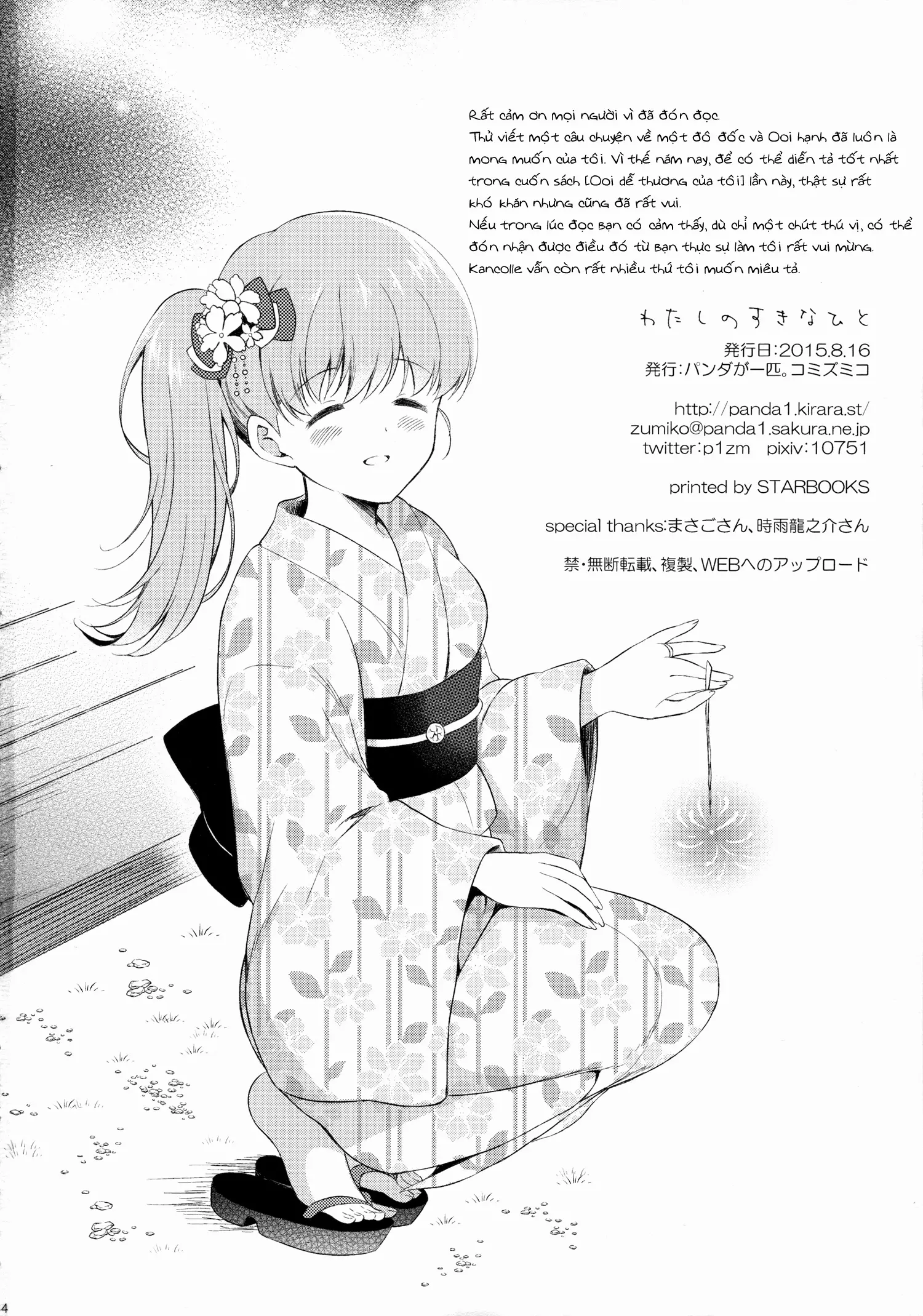 Watashi no Sukina Hito - Full trang 32