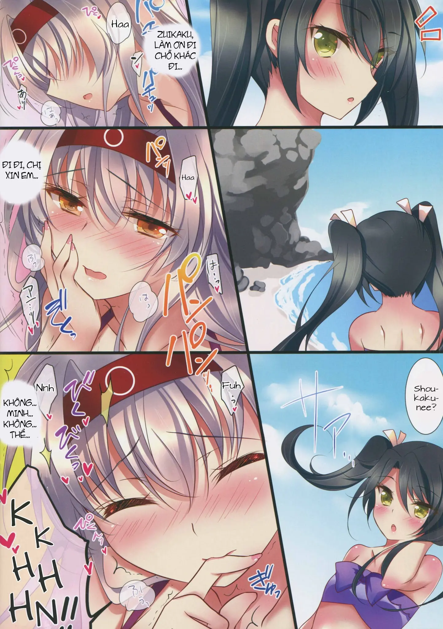 Mizugi no Shoukaku-san wa Ikaga? - Full trang 12
