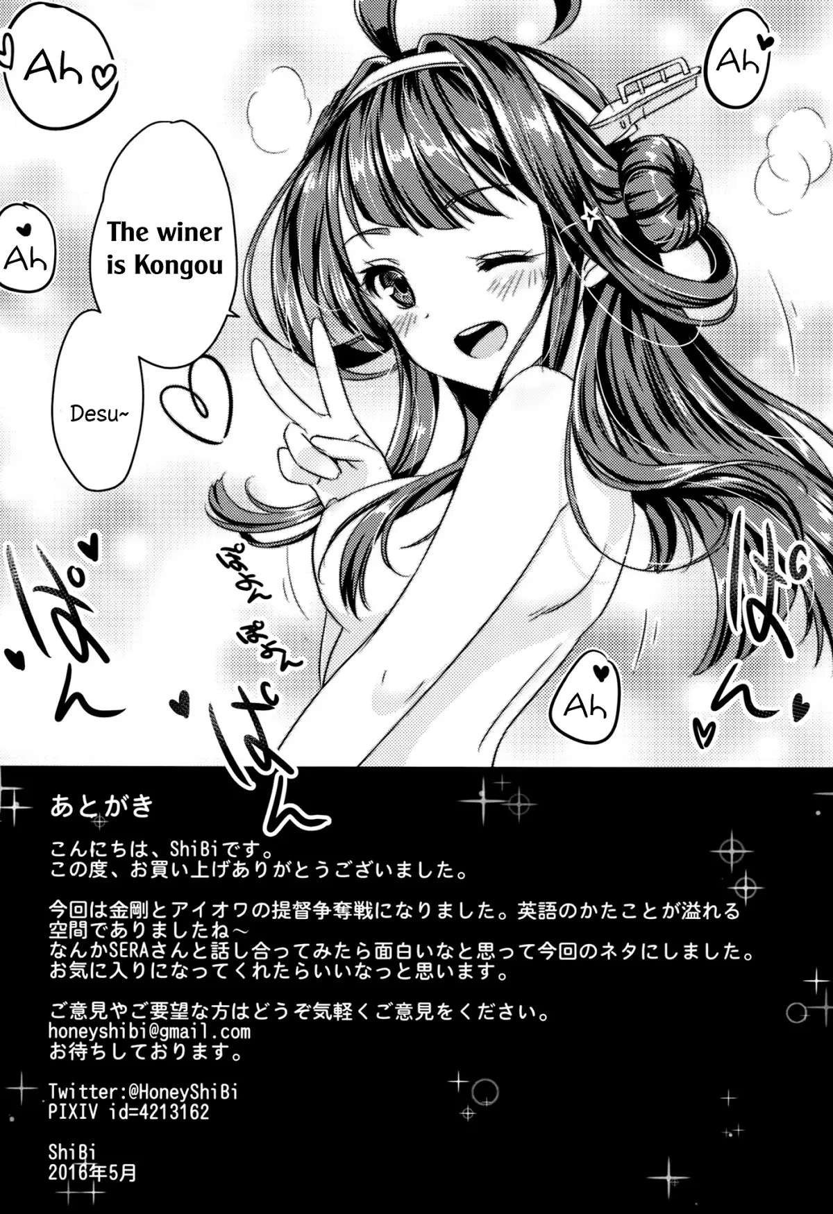Eibei Yoru no Rengou Enshuu - Full trang 29