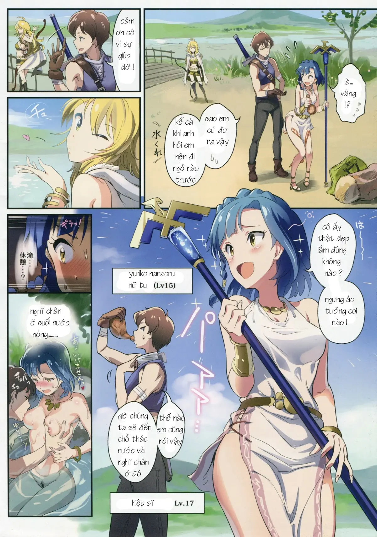 Oshigoto Theater 2 - Full trang 3