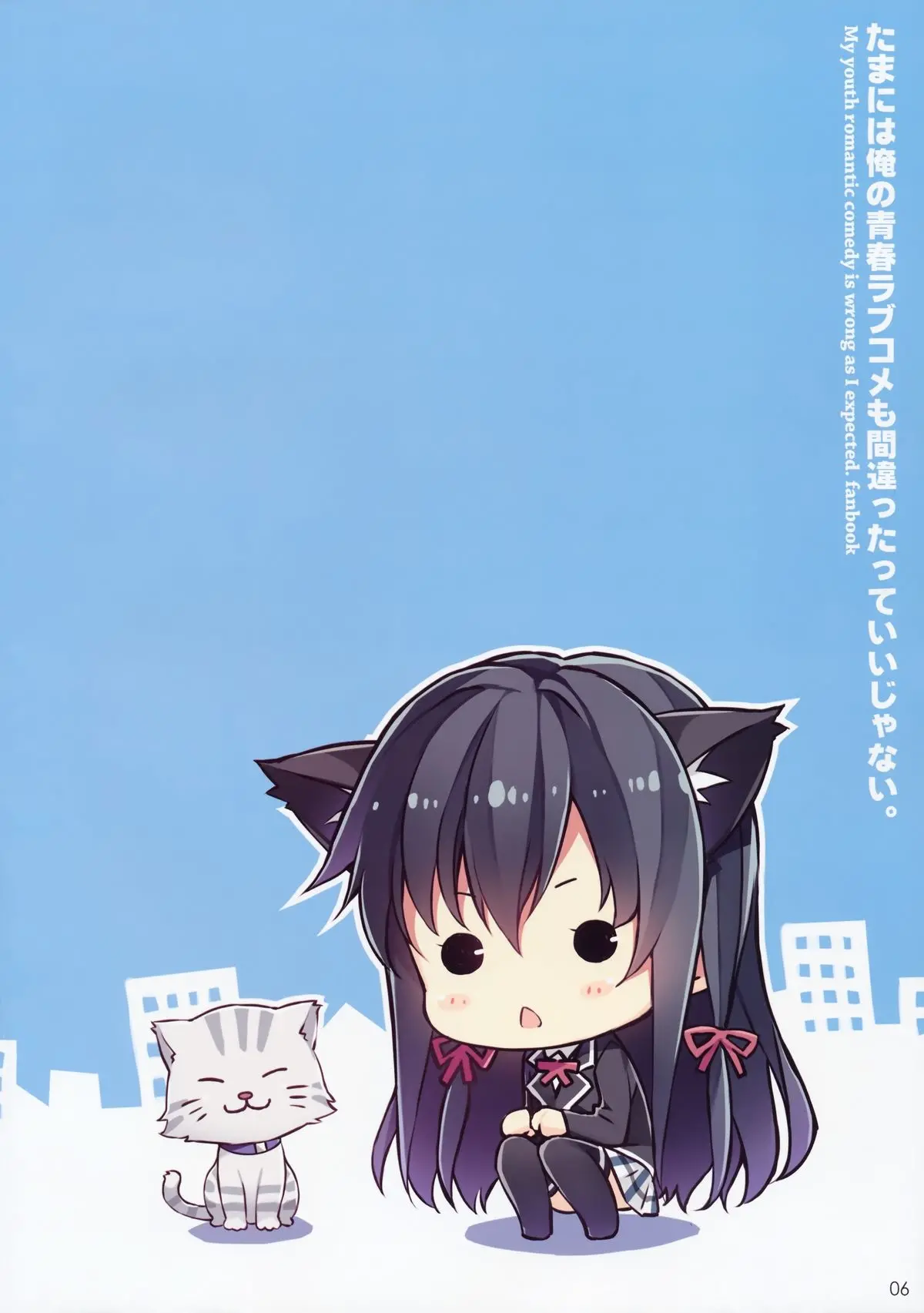 Tamani wa Ore no Seishun Love Come mo Machigattatte Ii Janai. - Full trang 3