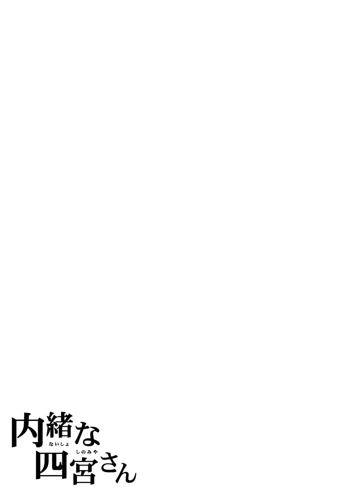 Naisho na Shinomiya-san | The Secretive Shinomiya-san - Full trang 26