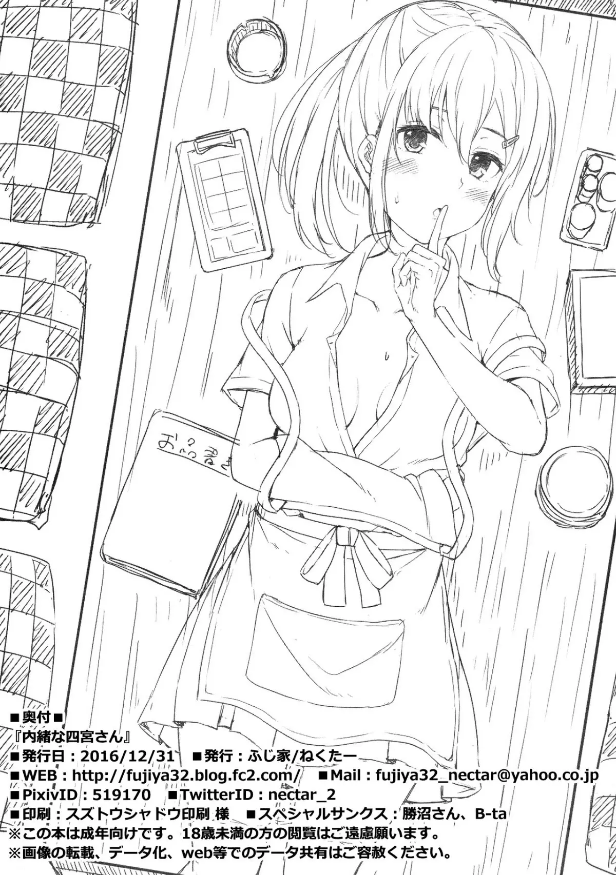Naisho na Shinomiya-san | The Secretive Shinomiya-san - Full trang 27