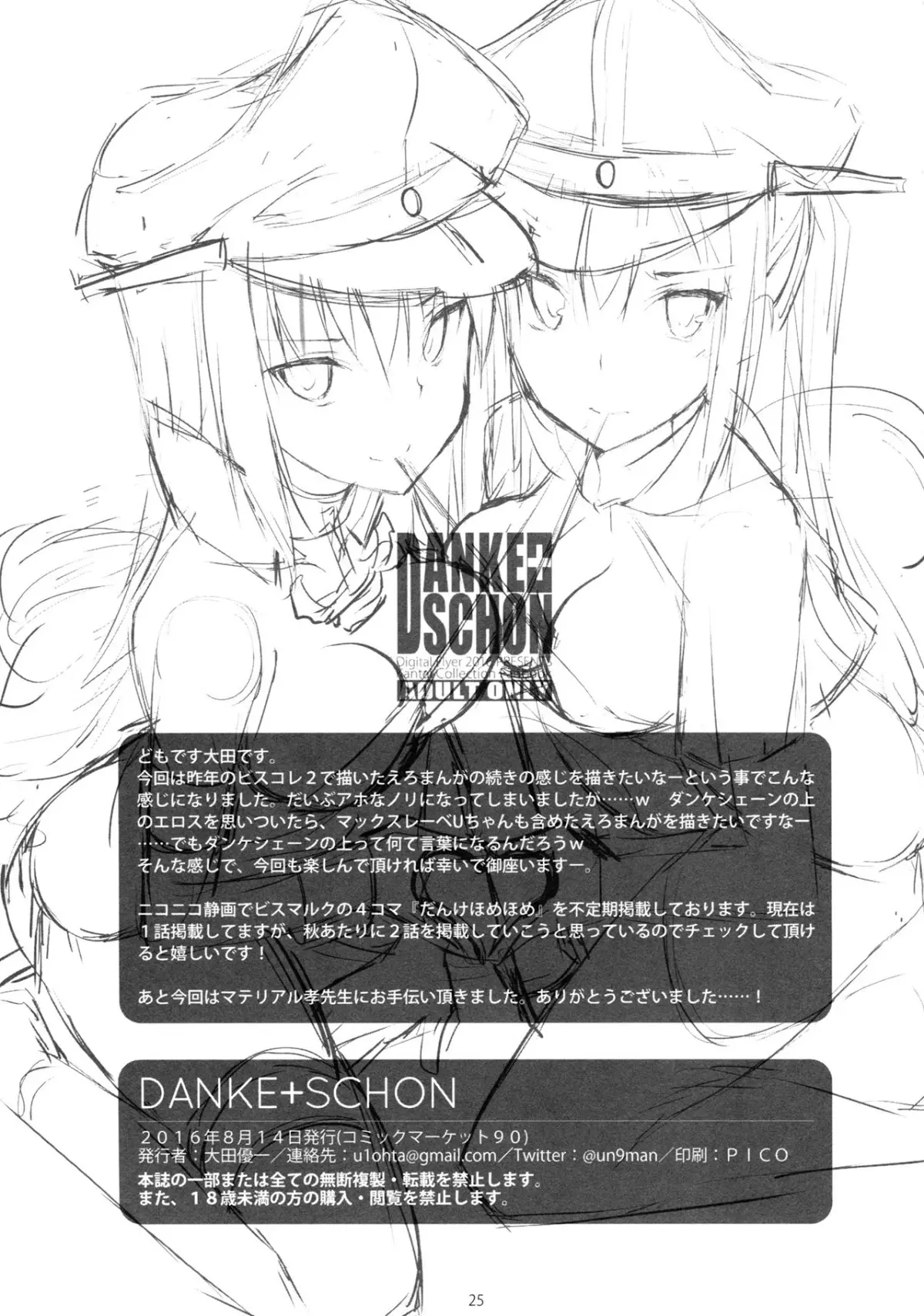DANKE+SCHON - Full trang 25