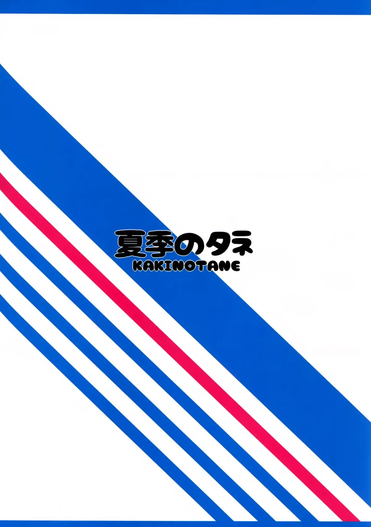 Shinya no Lawson de Kashima to Ikenai Koto Shimasen ka - Full trang 26