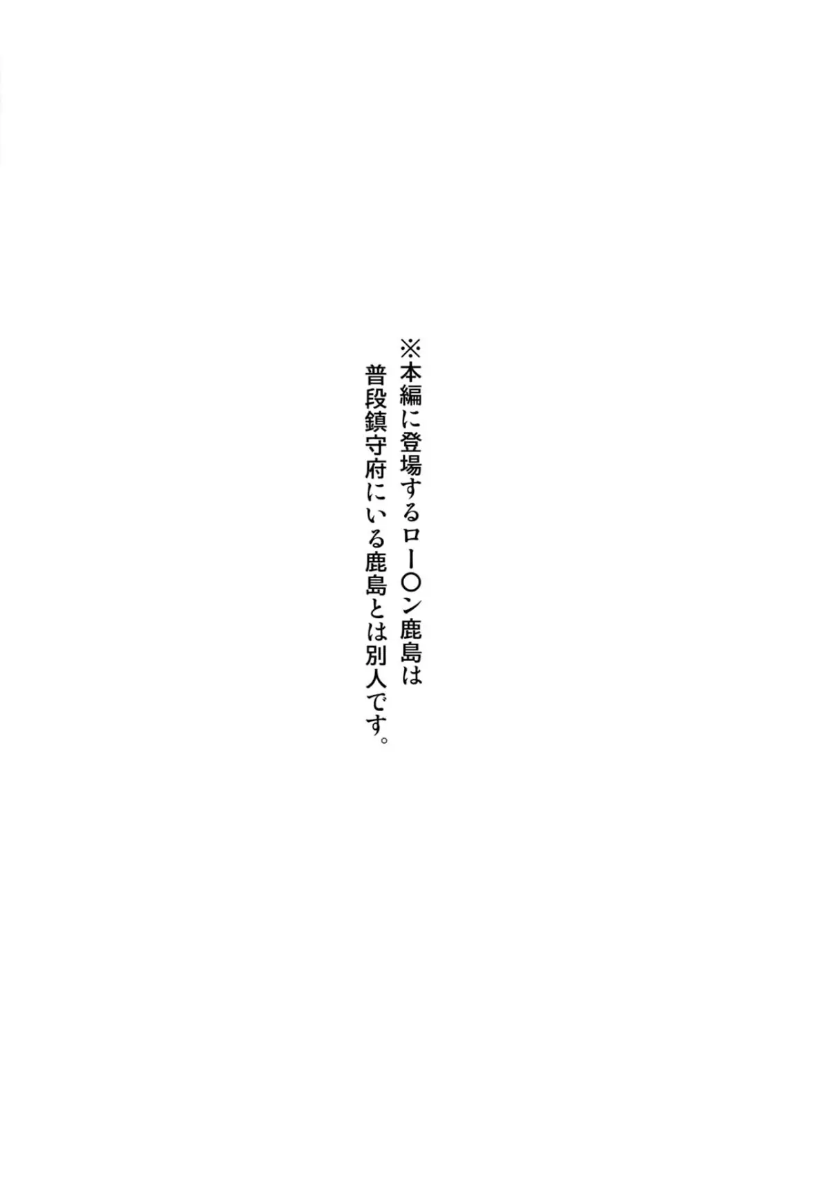 Shinya no Lawson de Kashima to Ikenai Koto Shimasen ka - Full trang 3