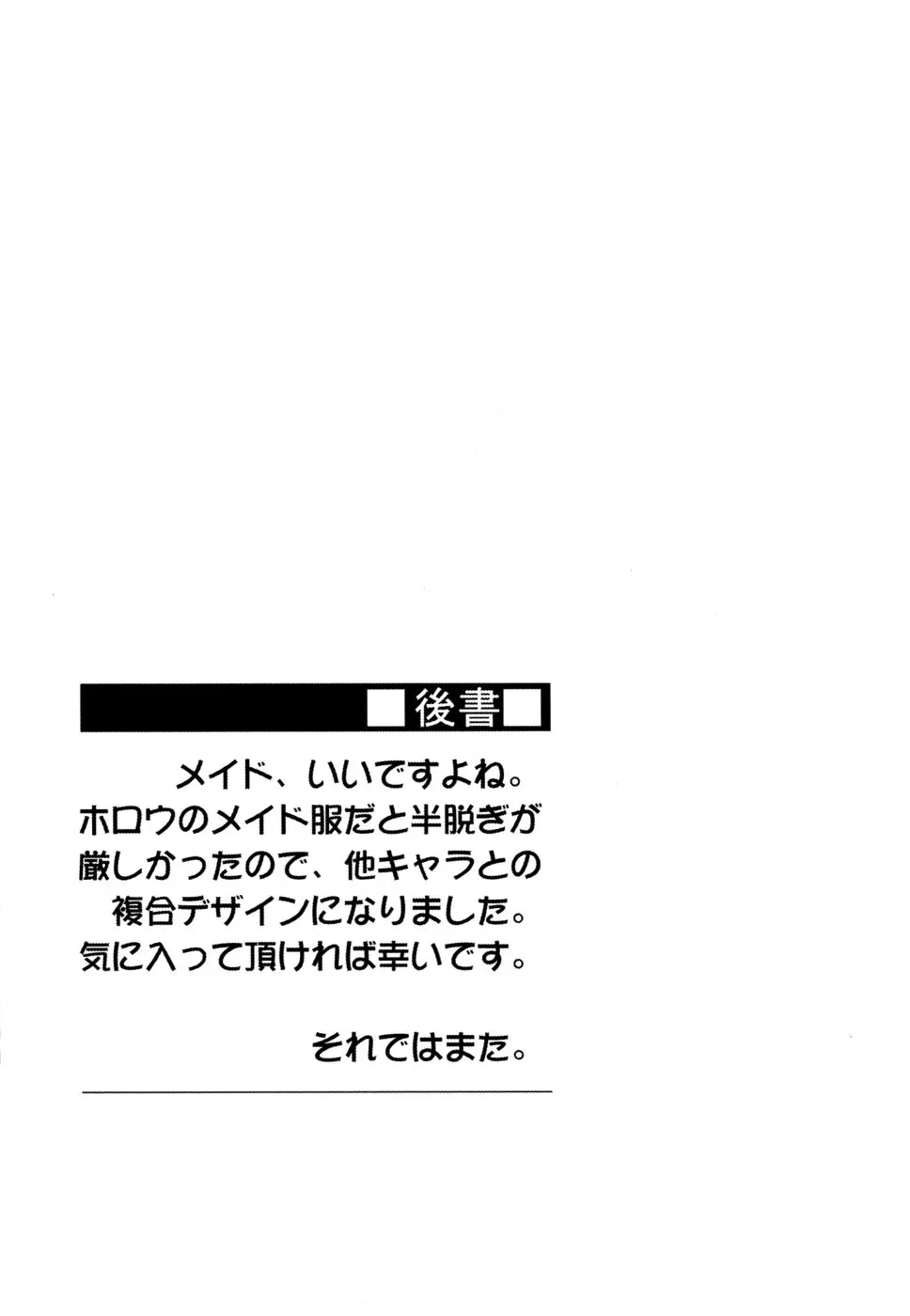 Rider-san to Maid Fuku. - Full trang 24