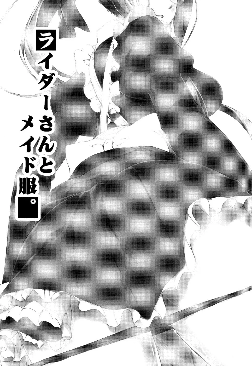 Rider-san to Maid Fuku. - Full trang 3
