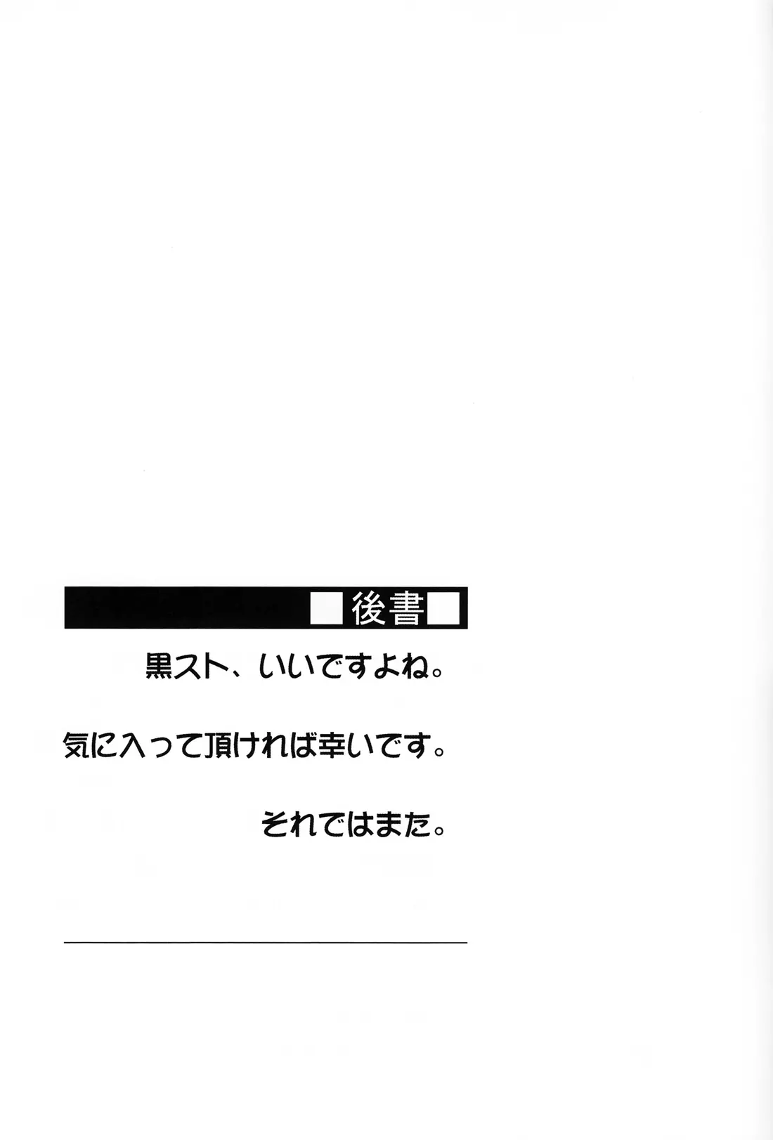 Rider-san to Kuro Stocking. | Rider-san and Black Stocking. - Full trang 18