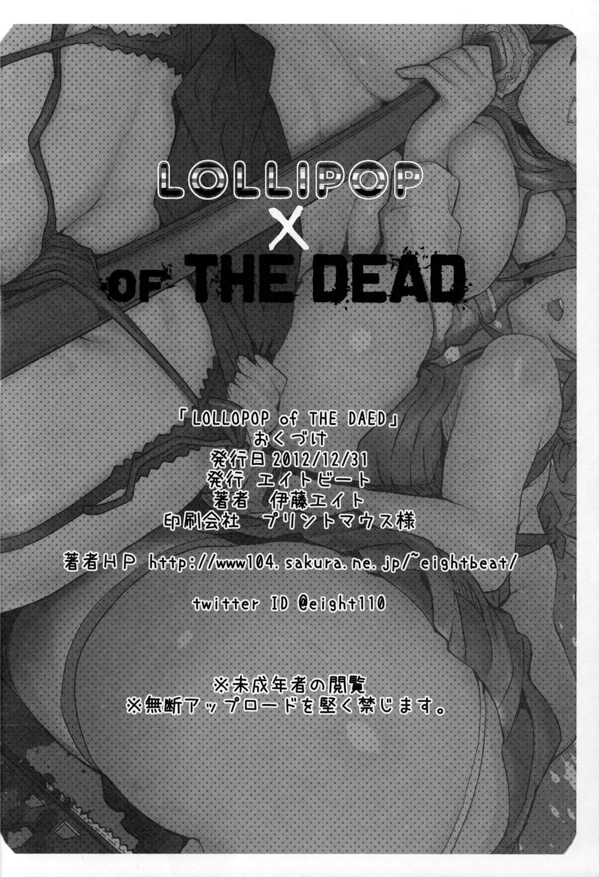 LOLLIPOP of THE DEAD - Full trang 22