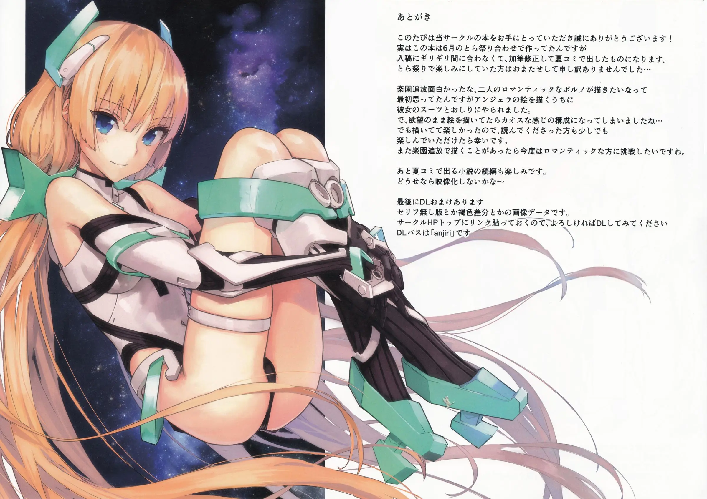 Angela-san no Oshiri ga Areba Koko wa Rakuen - Full trang 14
