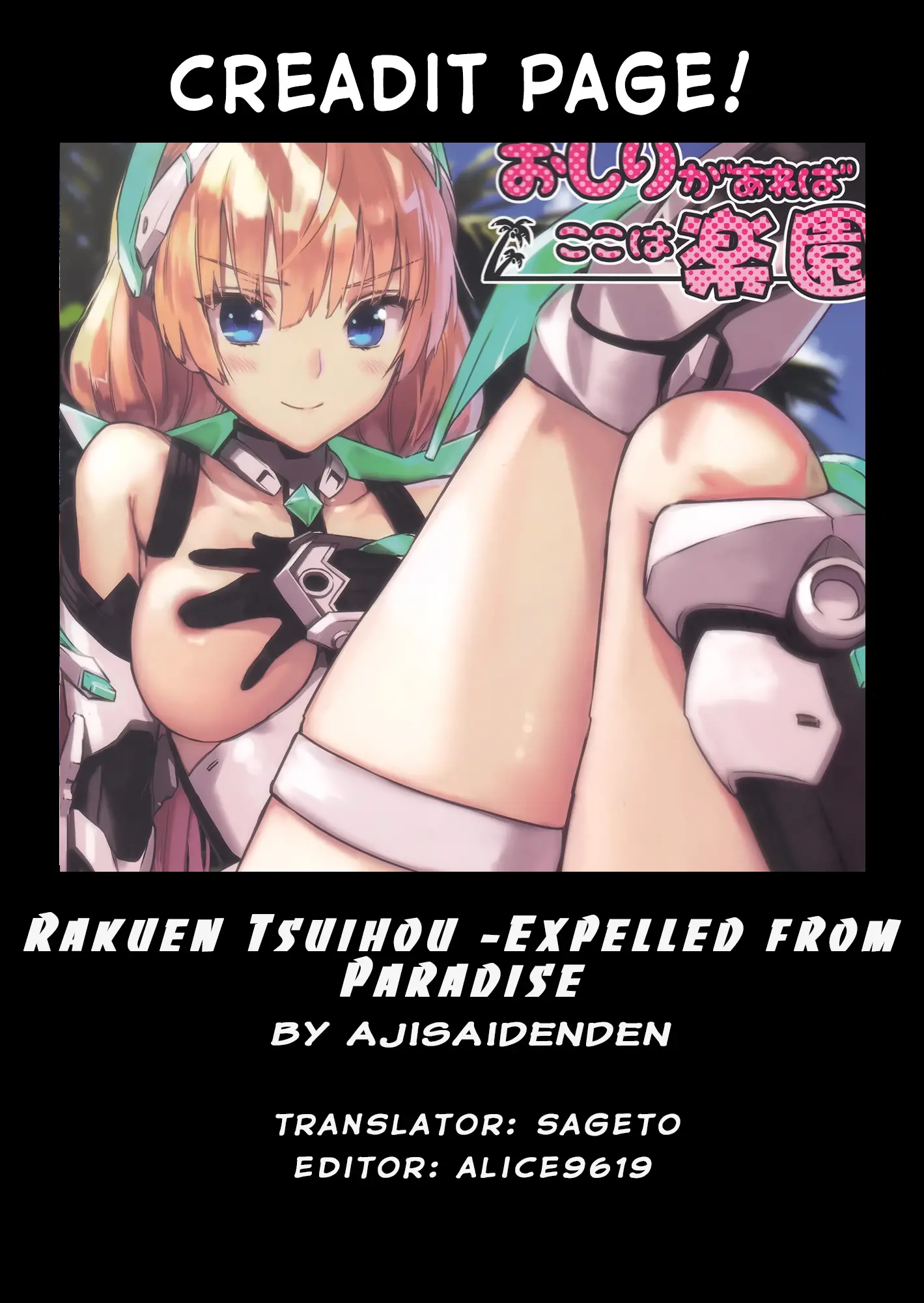 Angela-san no Oshiri ga Areba Koko wa Rakuen - Full trang 21