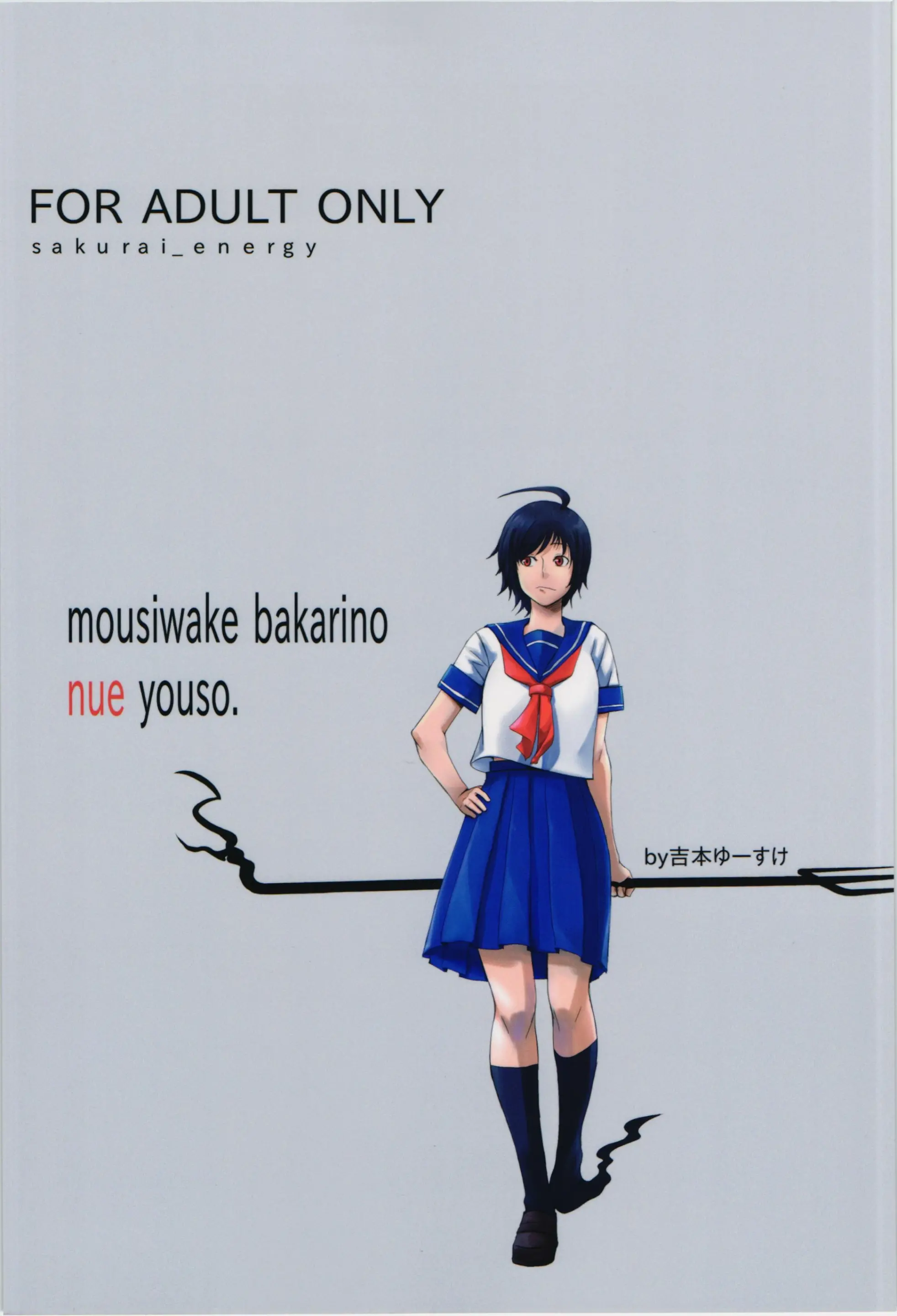 Okuchi no Koibito - Full trang 2