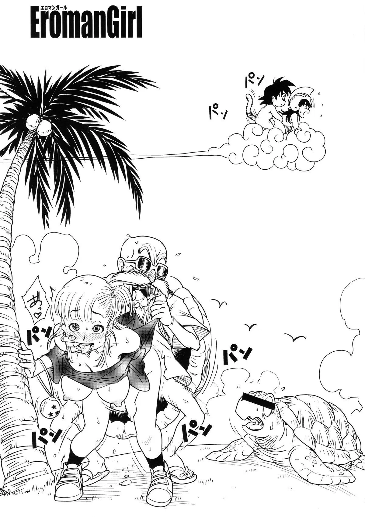Eromangirl - Full trang 18
