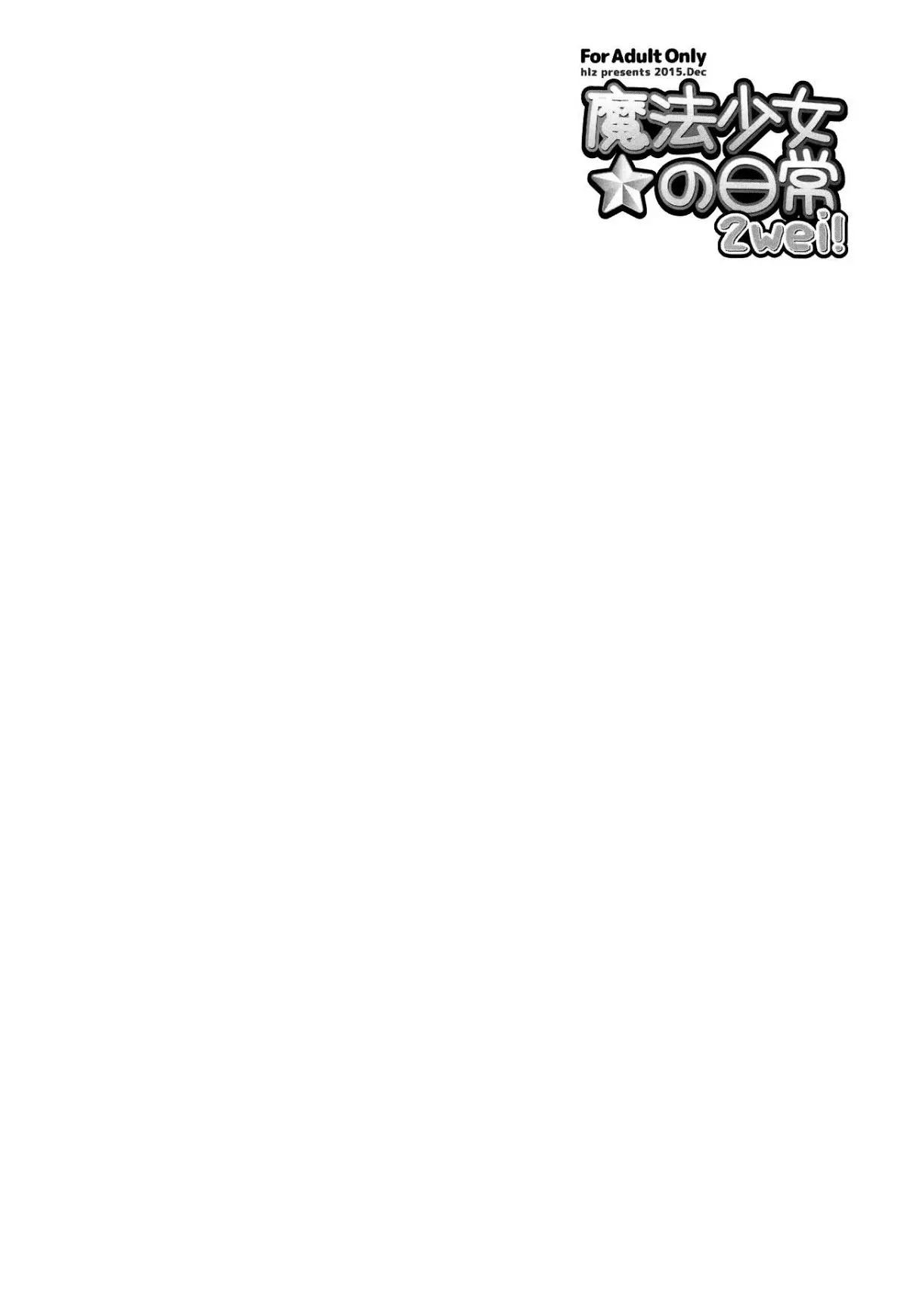 Mahou Shoujo no Nichijou 2wei! - Full trang 4