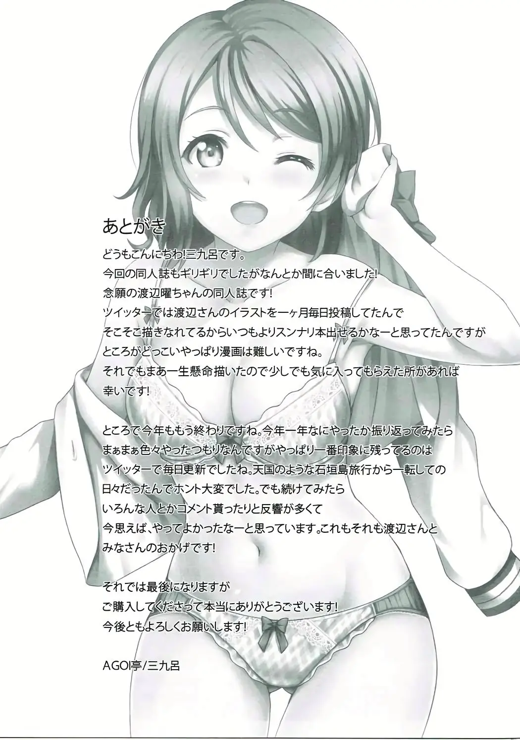 Seishun Yousoro - Full trang 20