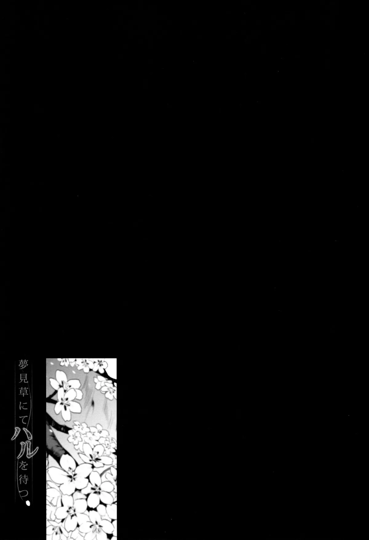 Yumemigusa nite Haru o Matsu - Full trang 31