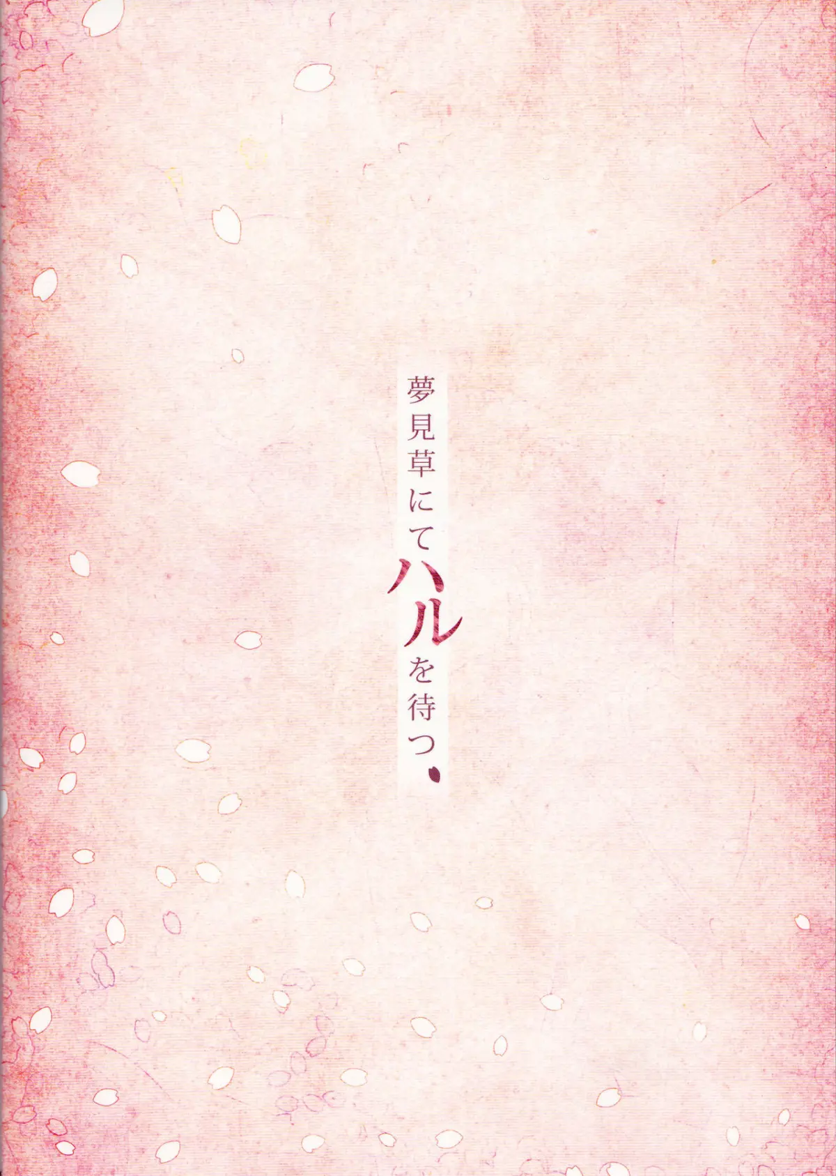 Yumemigusa nite Haru o Matsu - Full trang 33