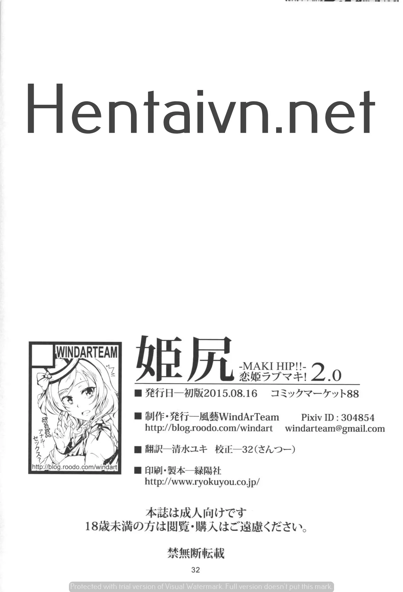 Hime Shiri -MAKI HIP!!- Koi Hime Love Maki! 2.0 - Full trang 33