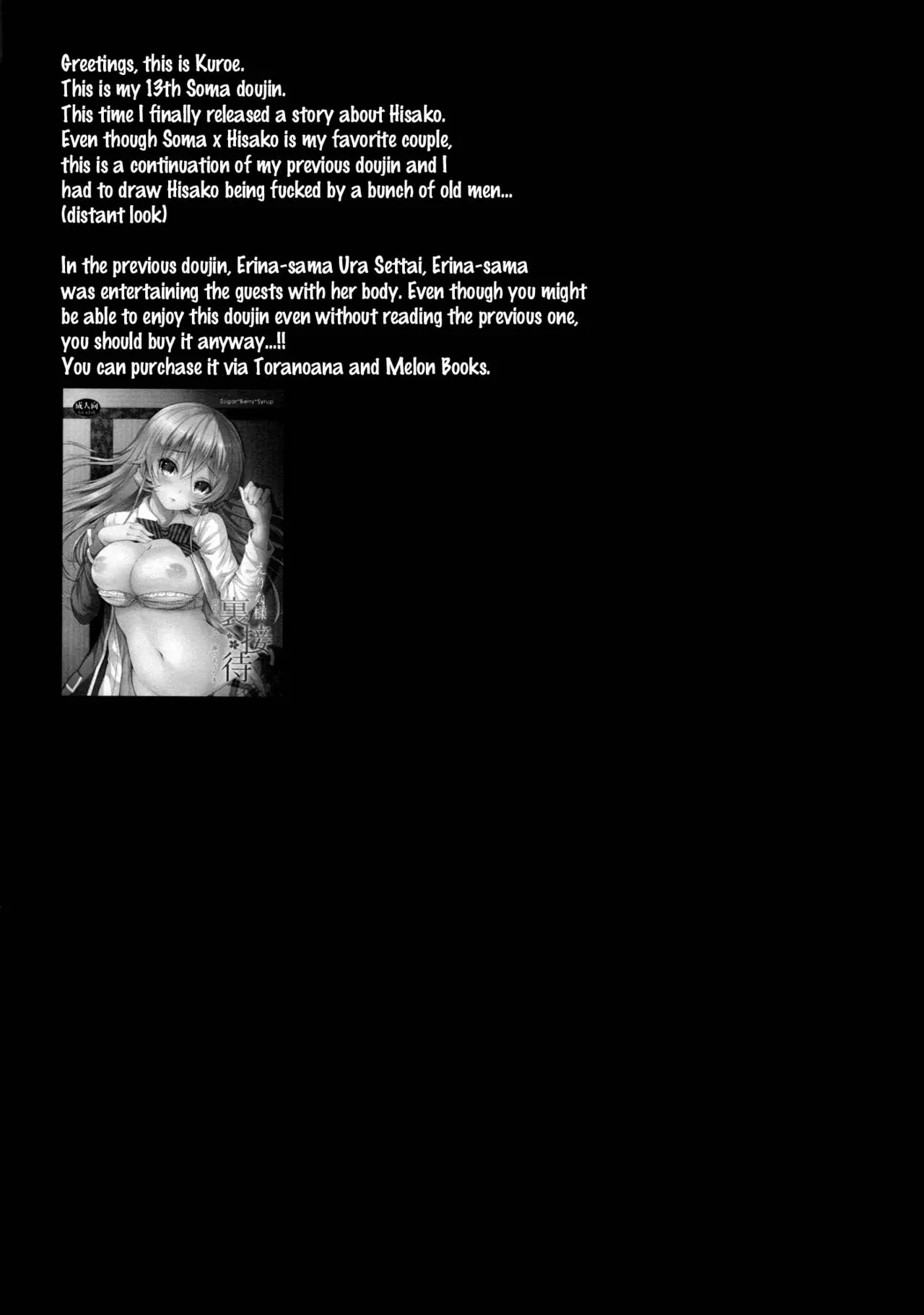 Erina-sama Ura Settai Nisarame - Full trang 3