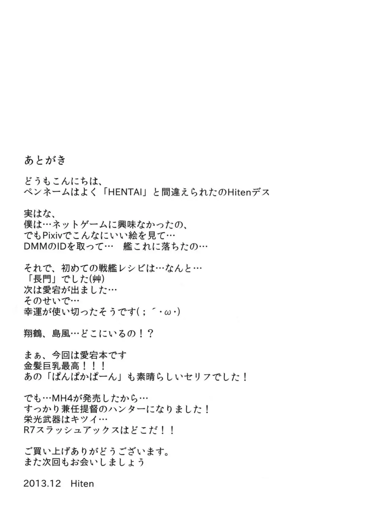 Watashi ga Oyome-san ni Natte Ageruwa - Full trang 21