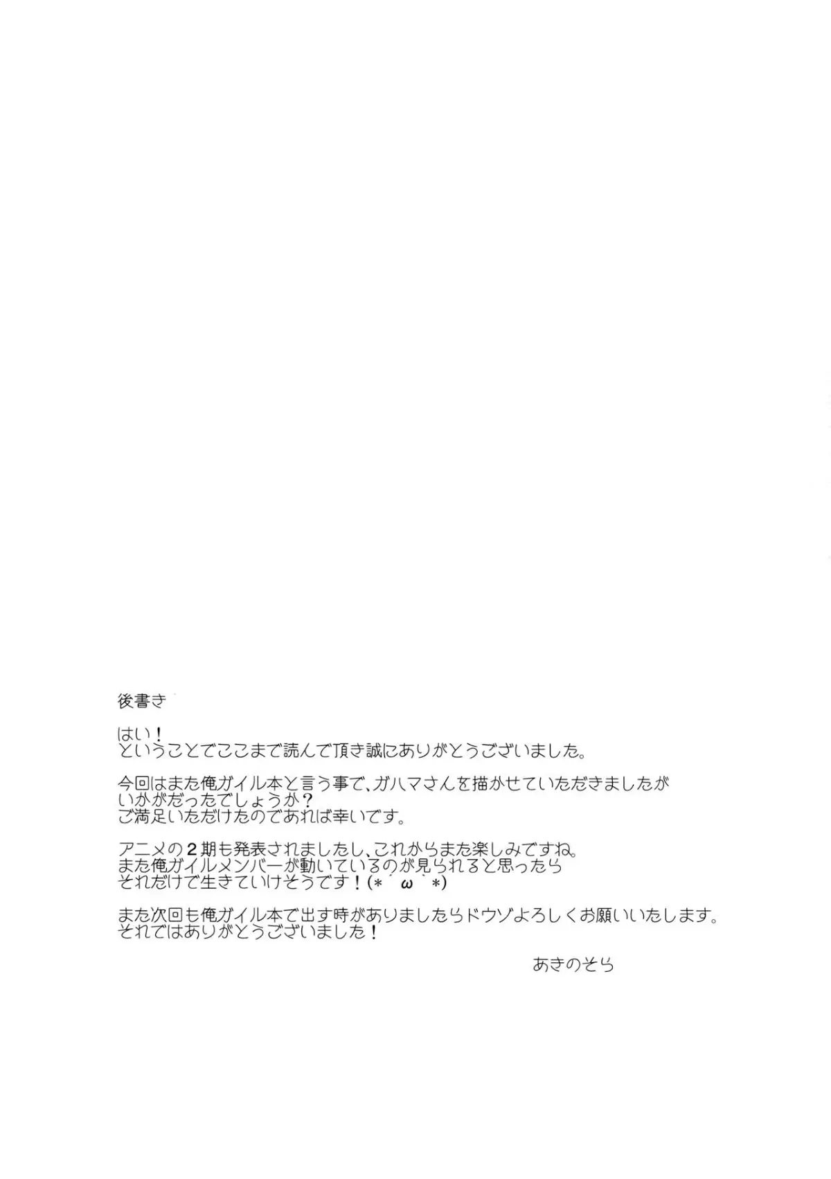 LOVE STORY #01-04 - Full trang 21