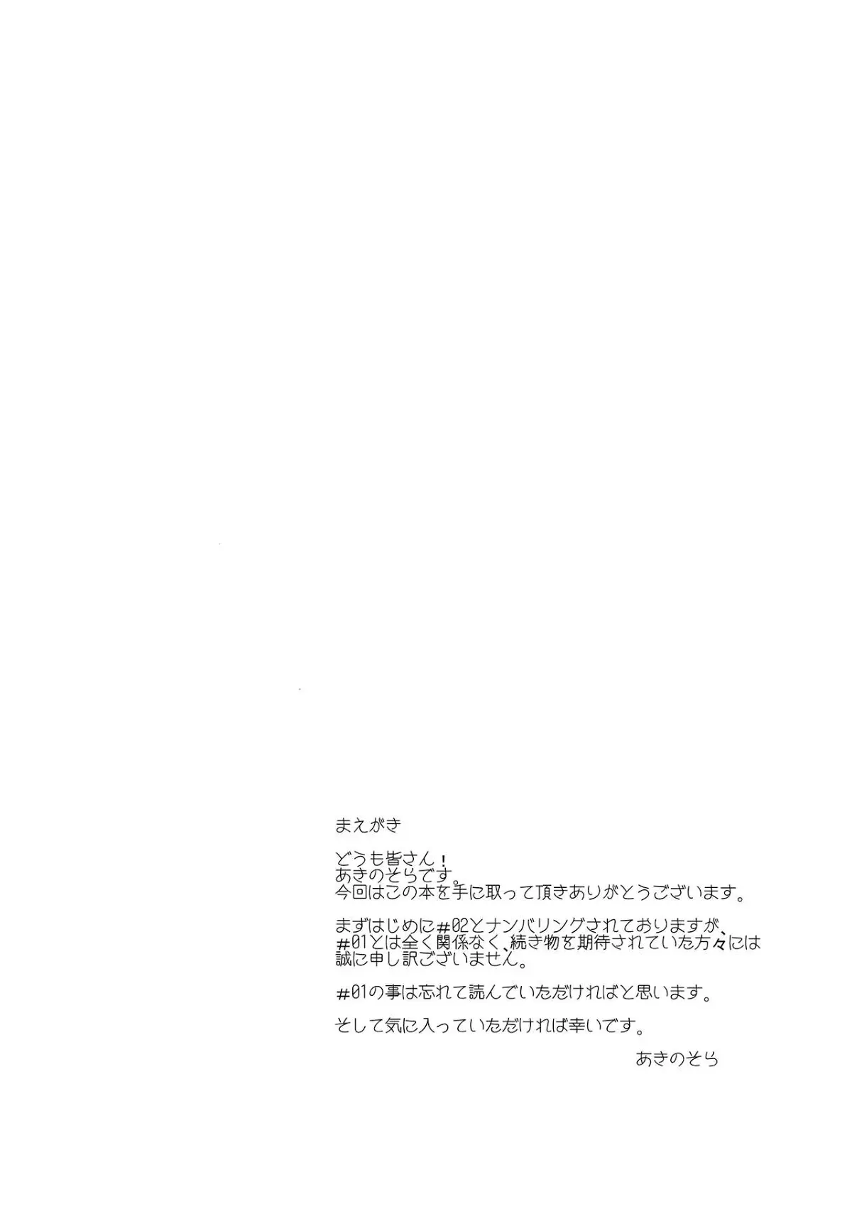 LOVE STORY #01-04 - Full trang 27