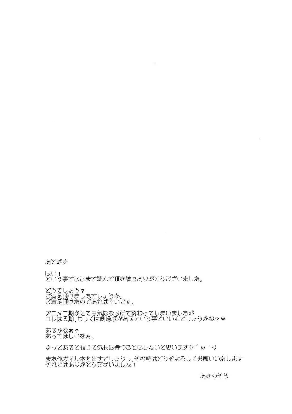 LOVE STORY #01-04 - Full trang 44