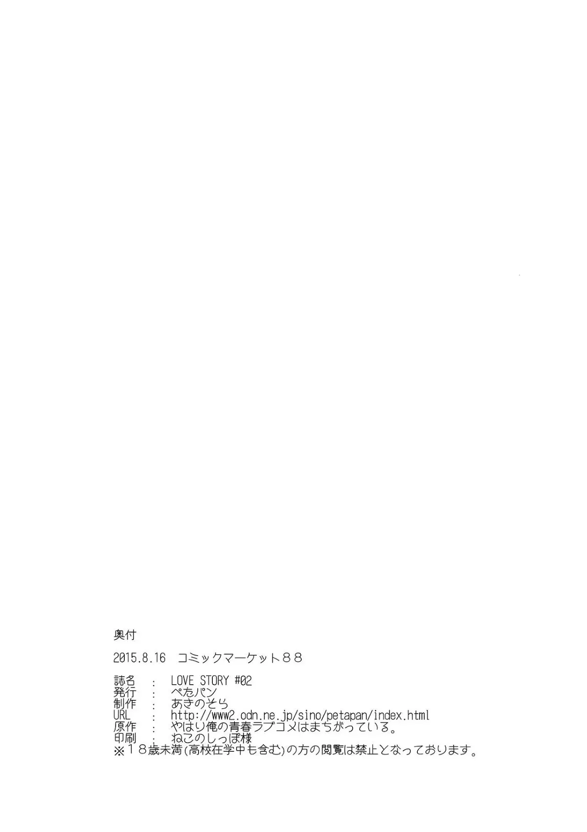 LOVE STORY #01-04 - Full trang 45