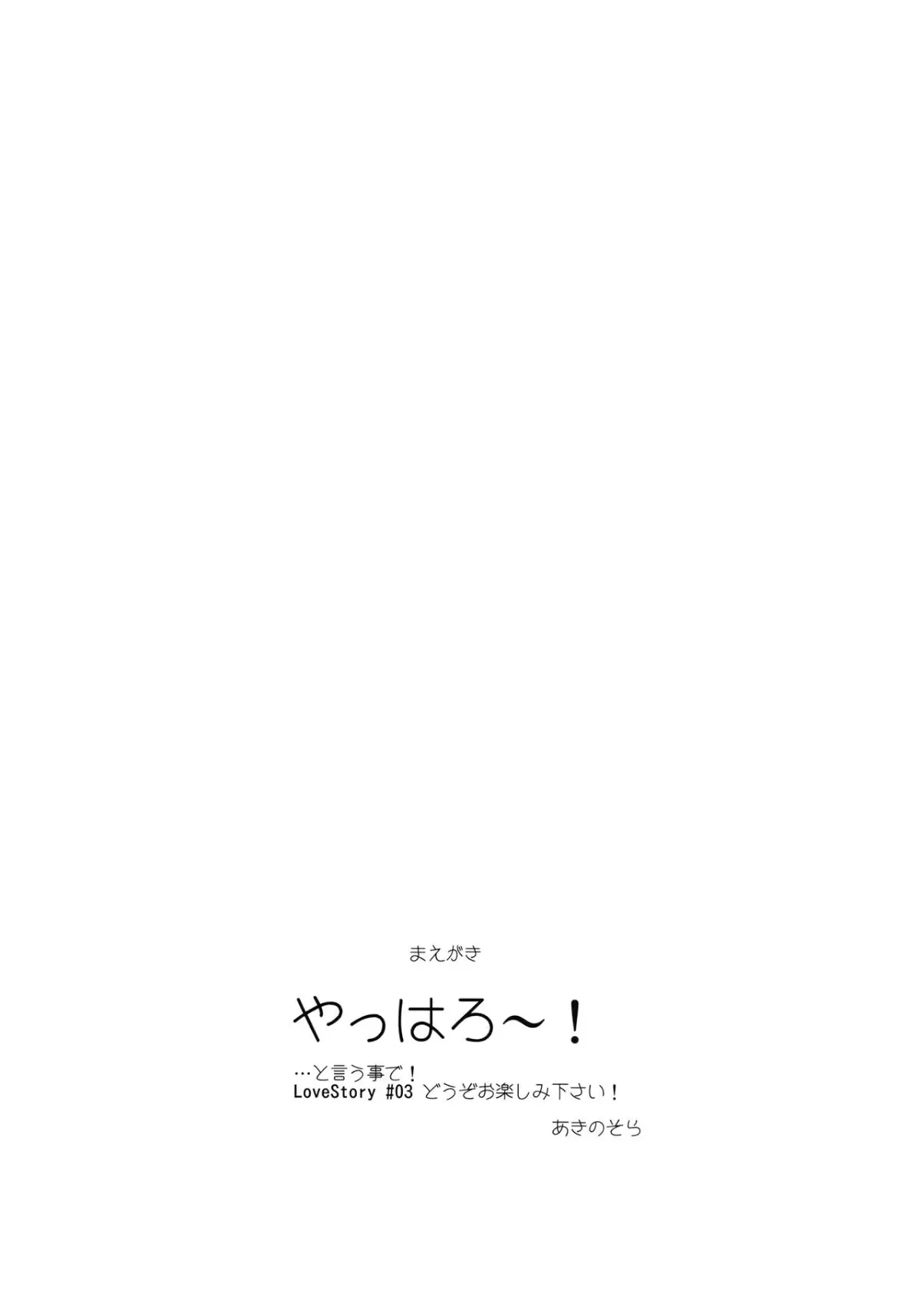 LOVE STORY #01-04 - Full trang 48