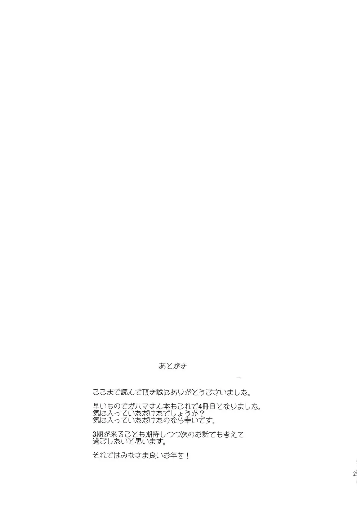 LOVE STORY #01-04 - Full trang 65