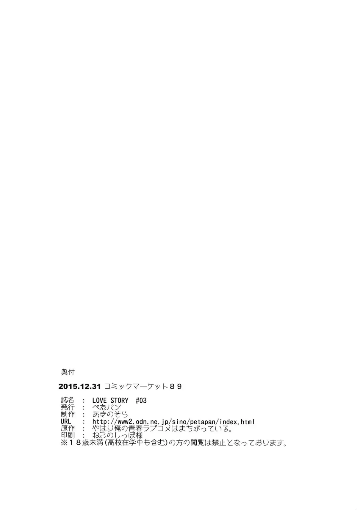 LOVE STORY #01-04 - Full trang 66