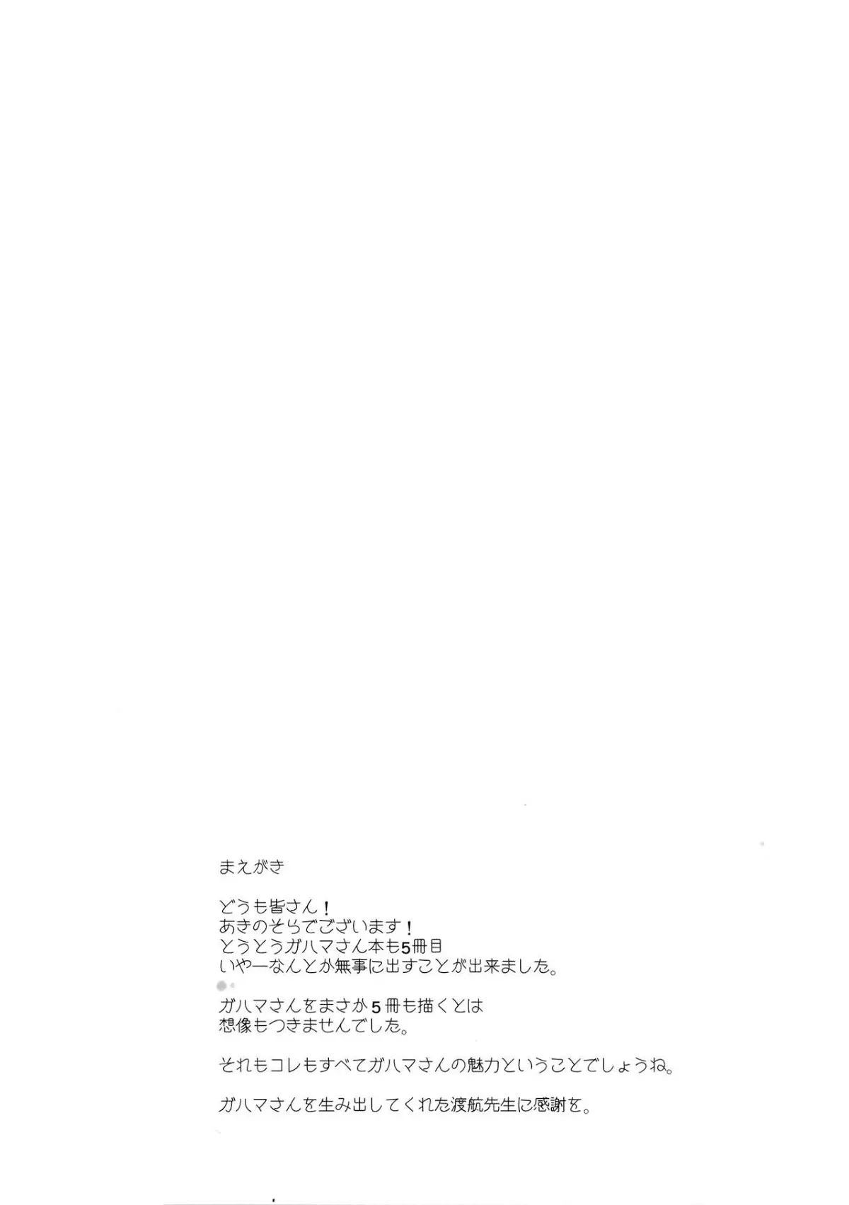 LOVE STORY #01-04 - Full trang 70