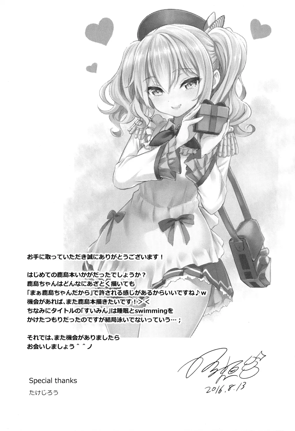 Kashima-chan to Suimin Ecchi - Full trang 20