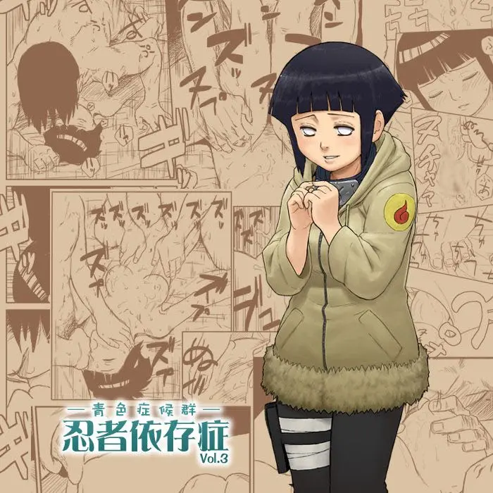 Ninja Izonshou Vol. 3 | Ninja Dependence Vol. 3 - Full trang 2