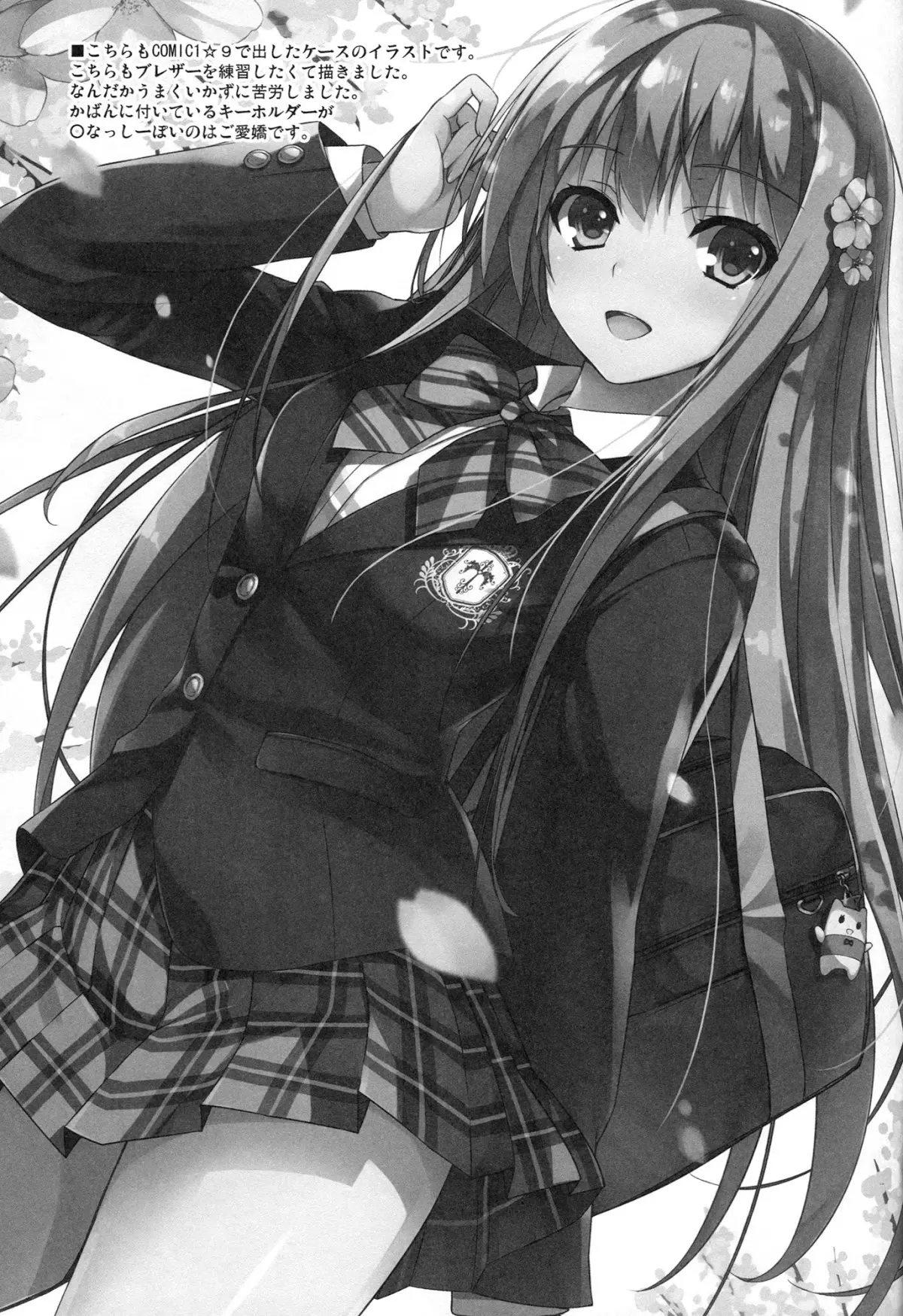 Erina-sama to Choushoku o | Breakfast with Erina-sama - Full trang 22